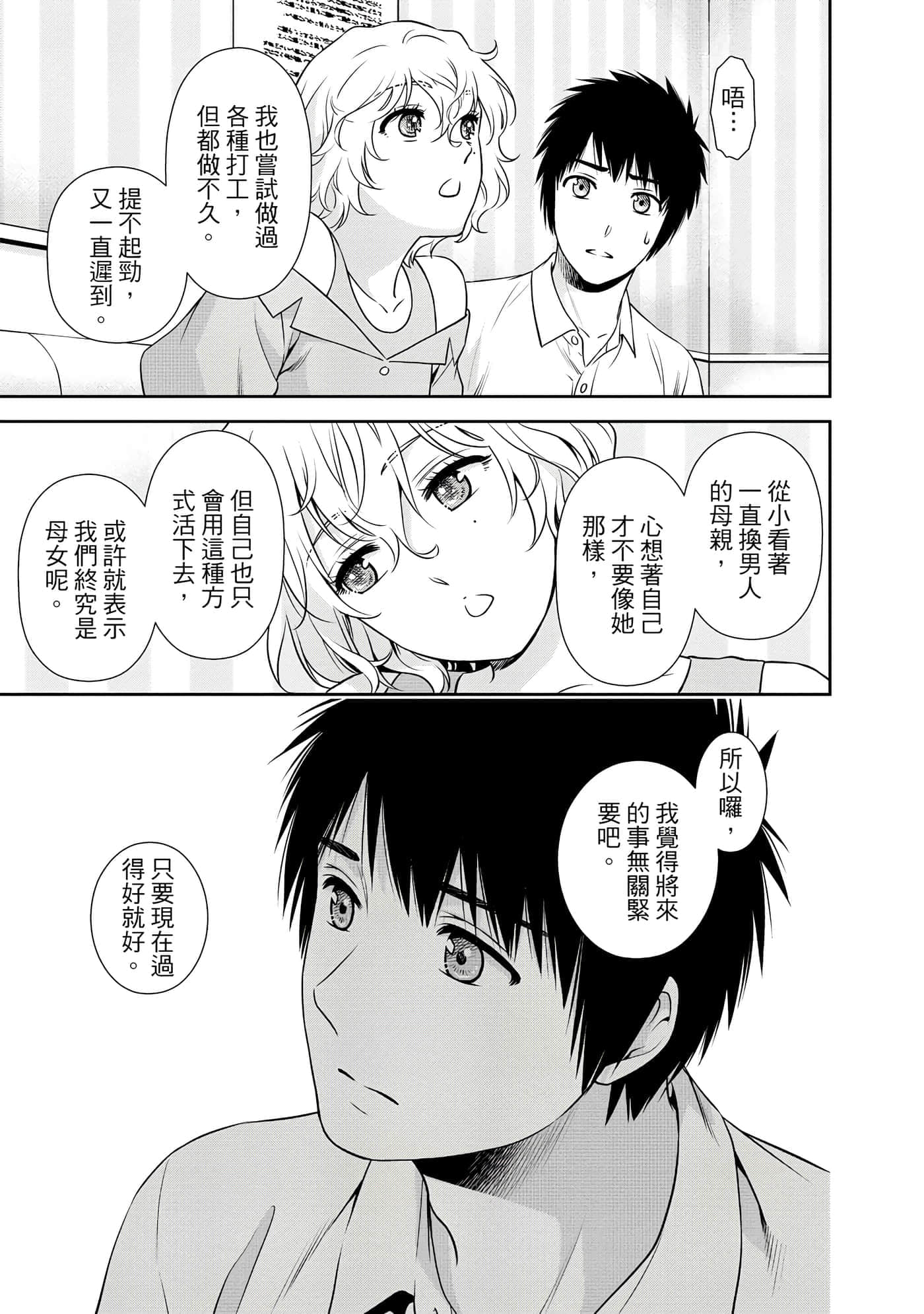 第 1 卷 第 112 页