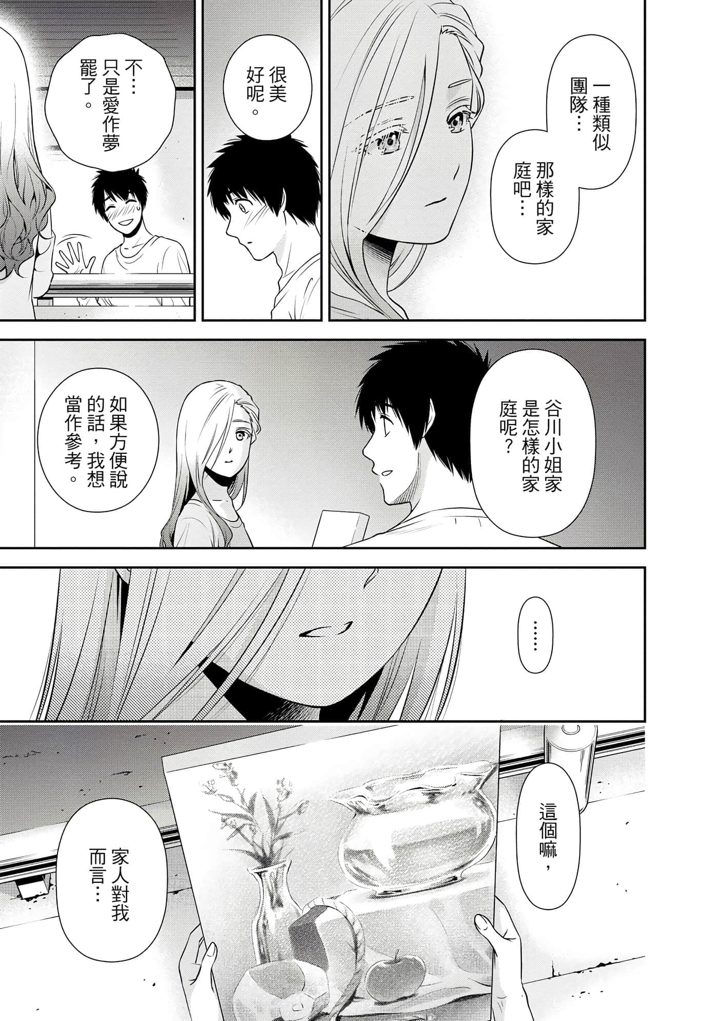 第 1 卷 第 154 页