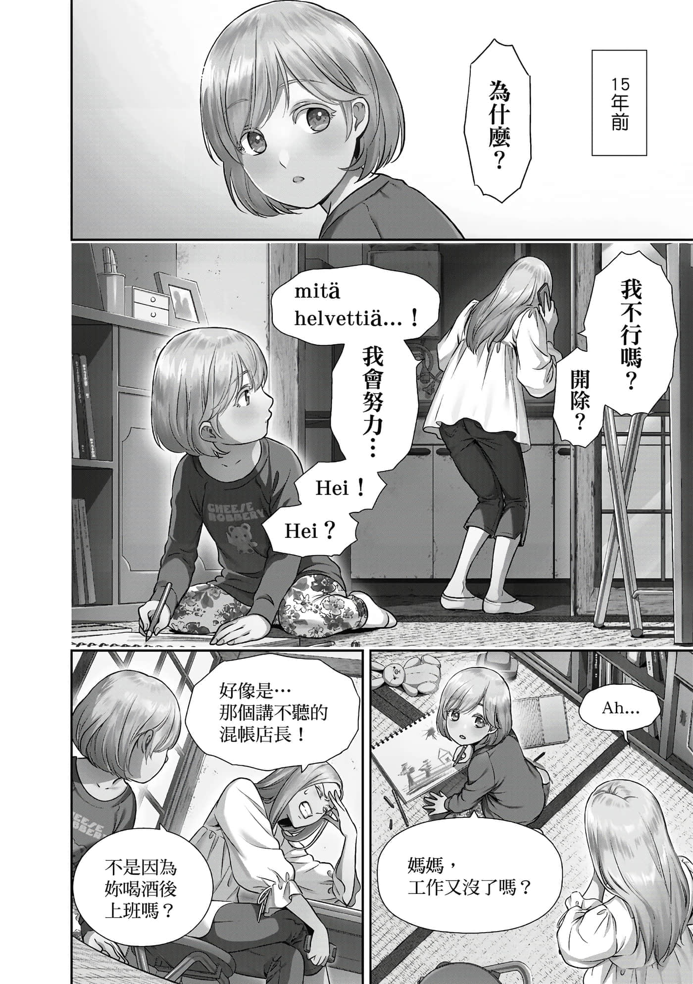 第 1 卷 第 157 页