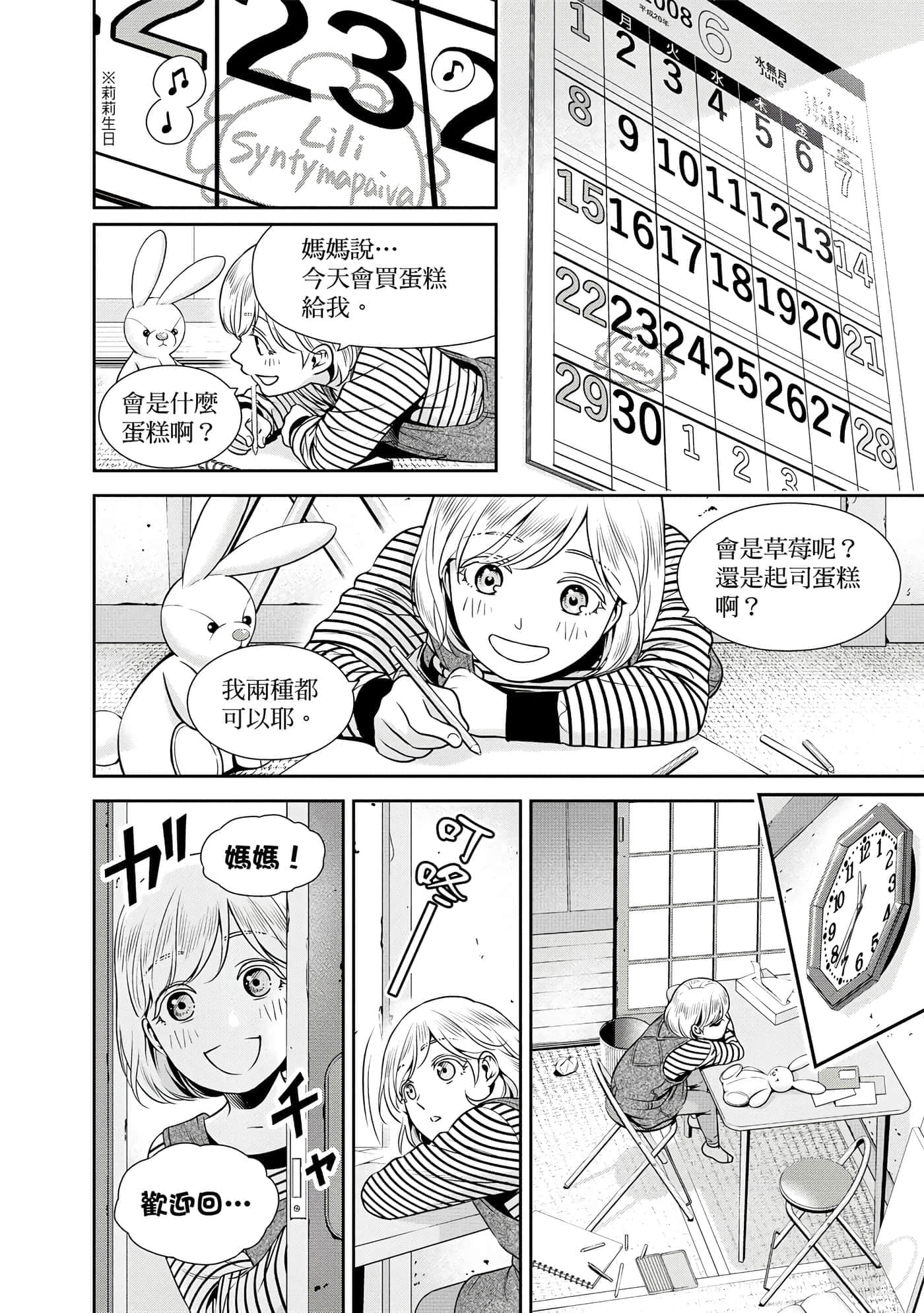 第 1 卷 第 159 页