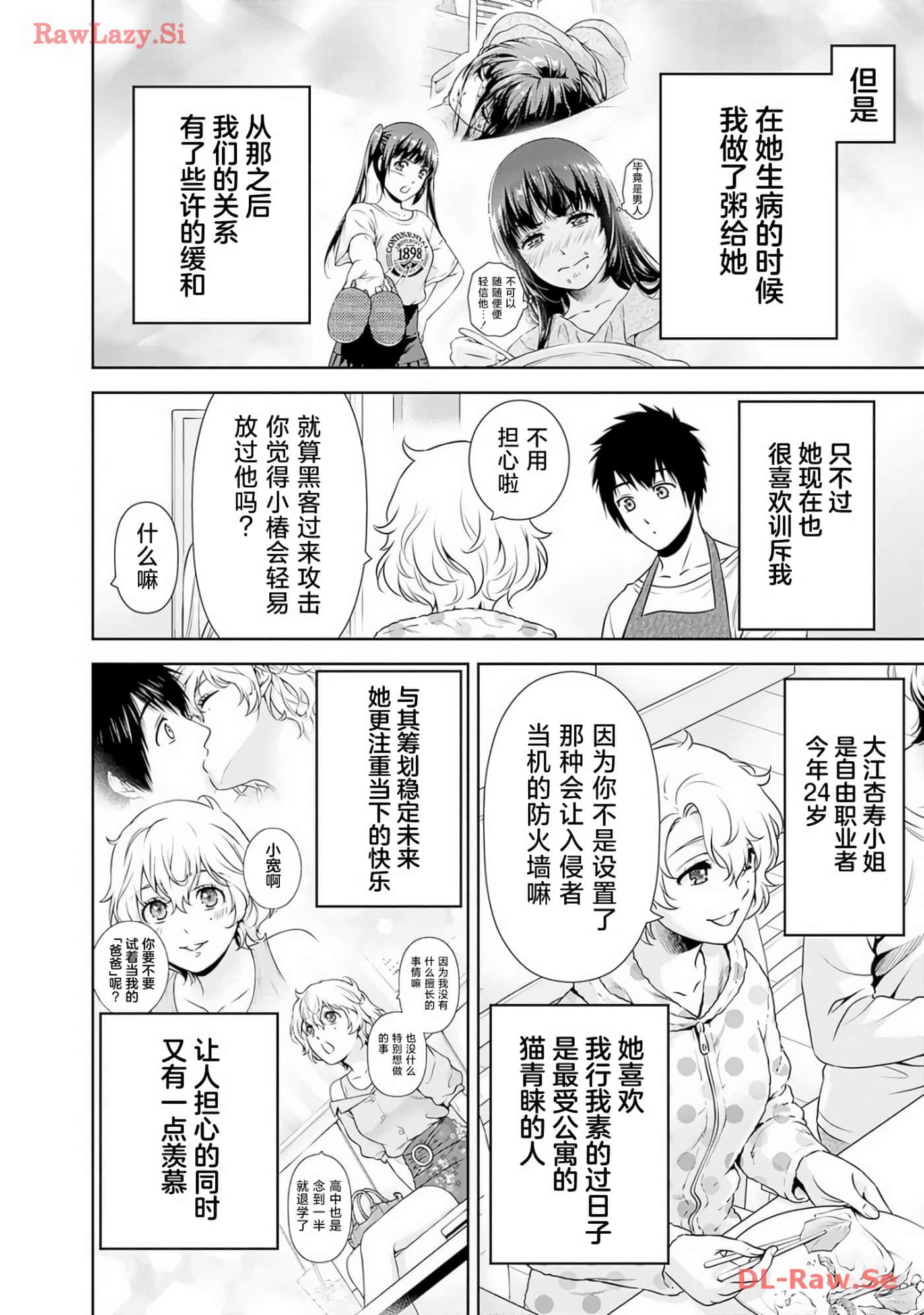 第 10 卷 第 7 页