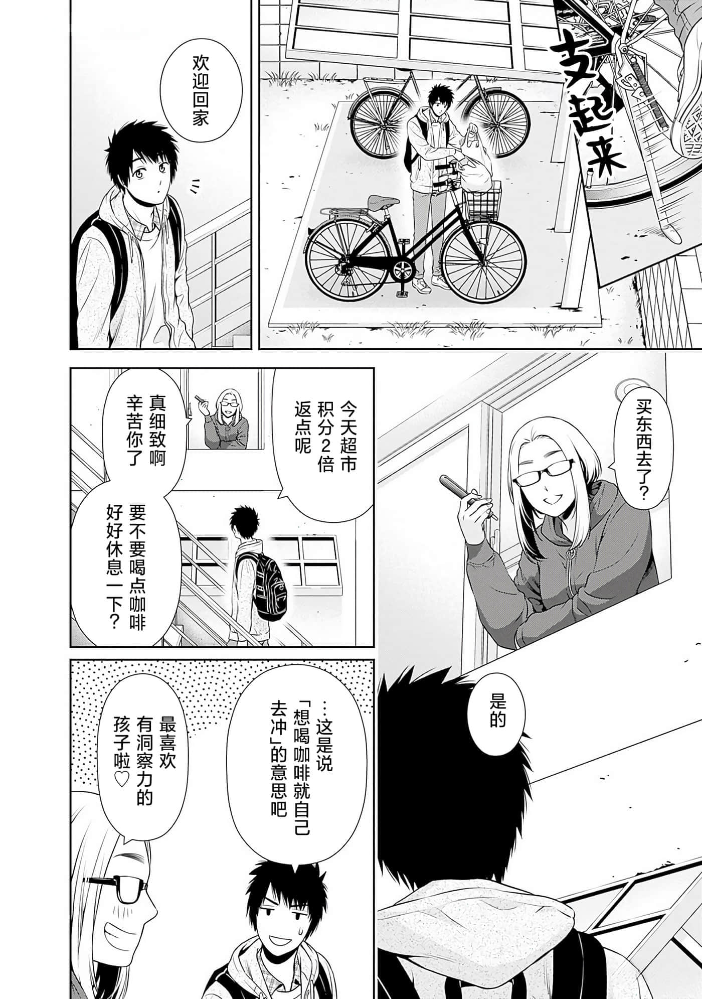 第 11 卷 第 2 页