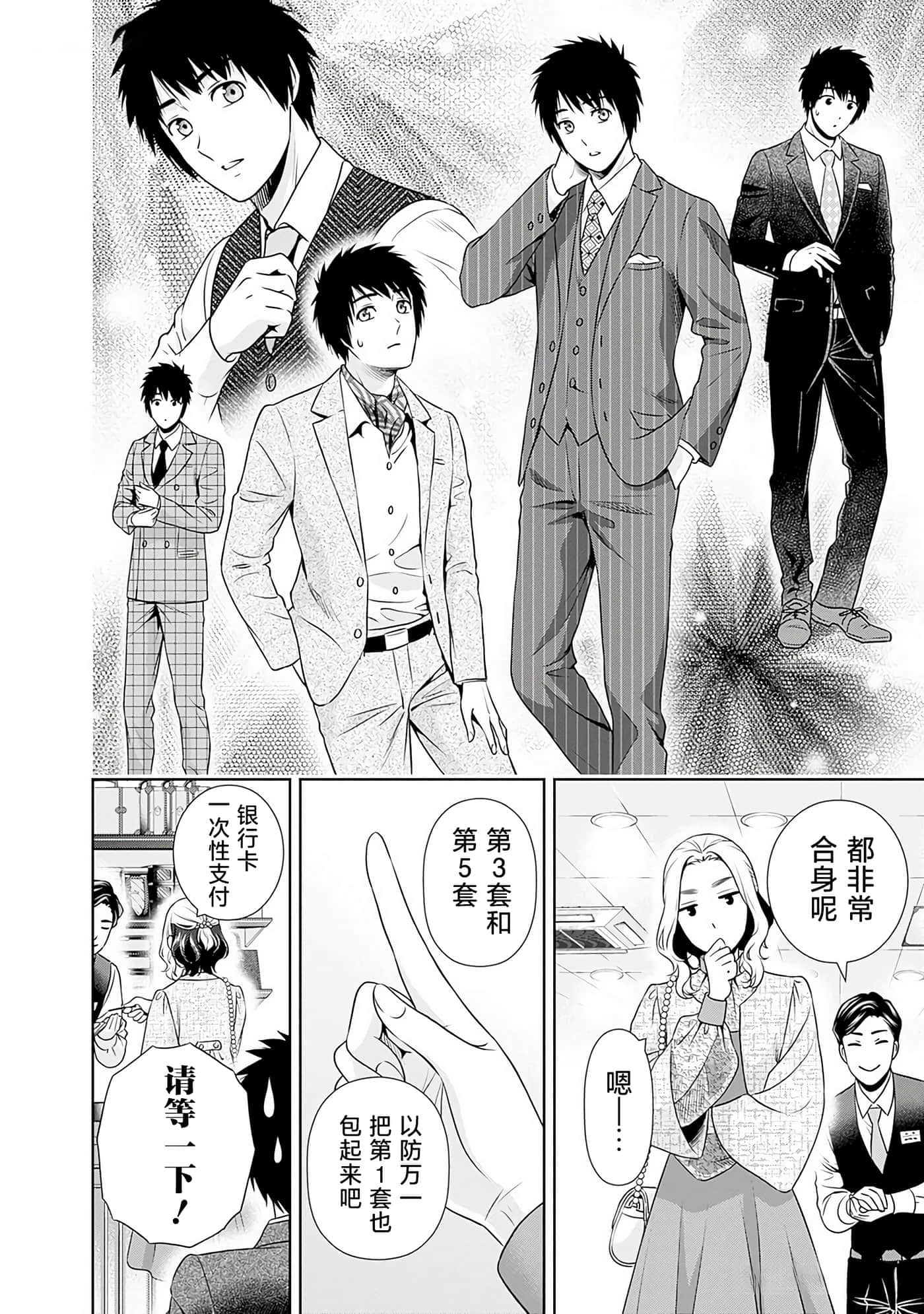 第 11 卷 第 8 页