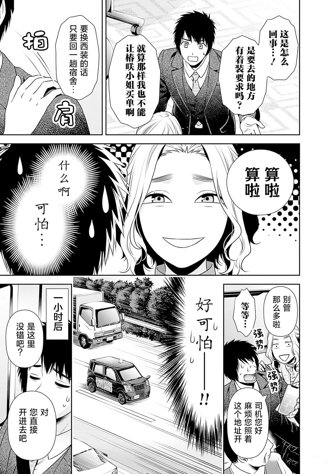 第 11 卷 第 9 页