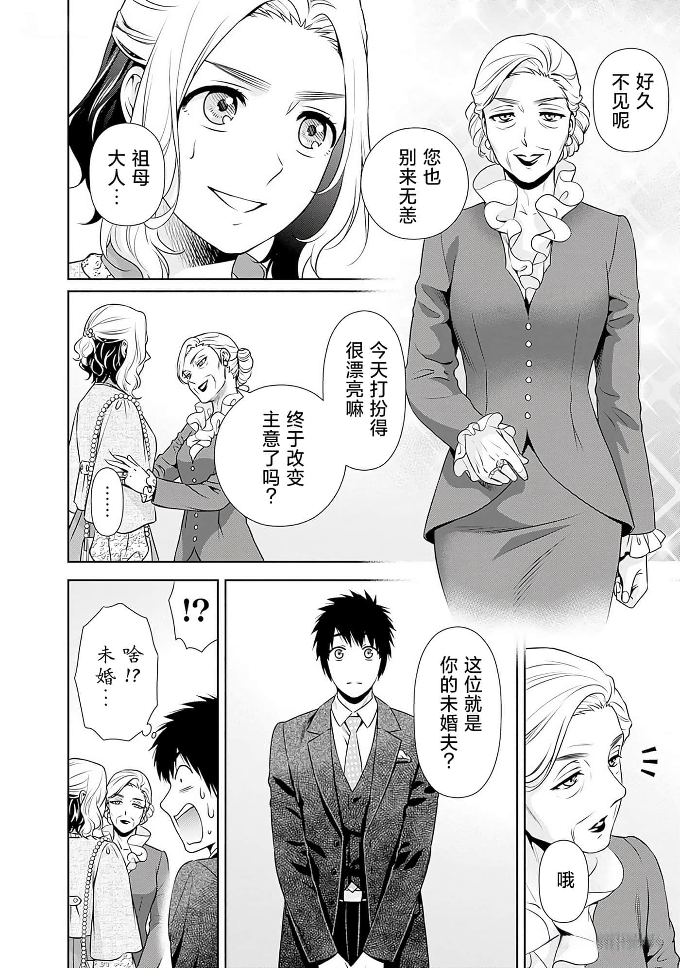 第 11 卷 第 12 页