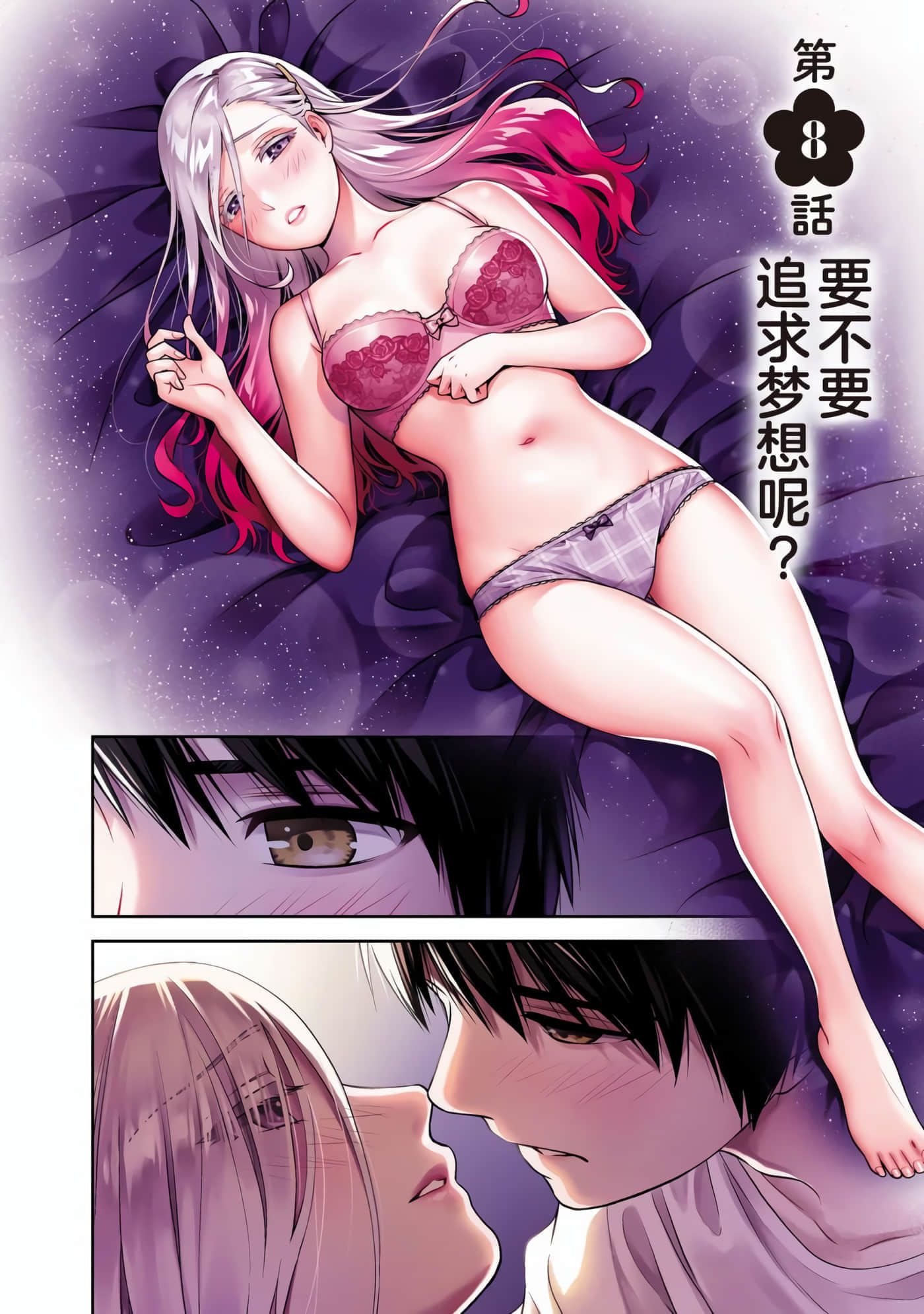 第 8 卷 第 8 页