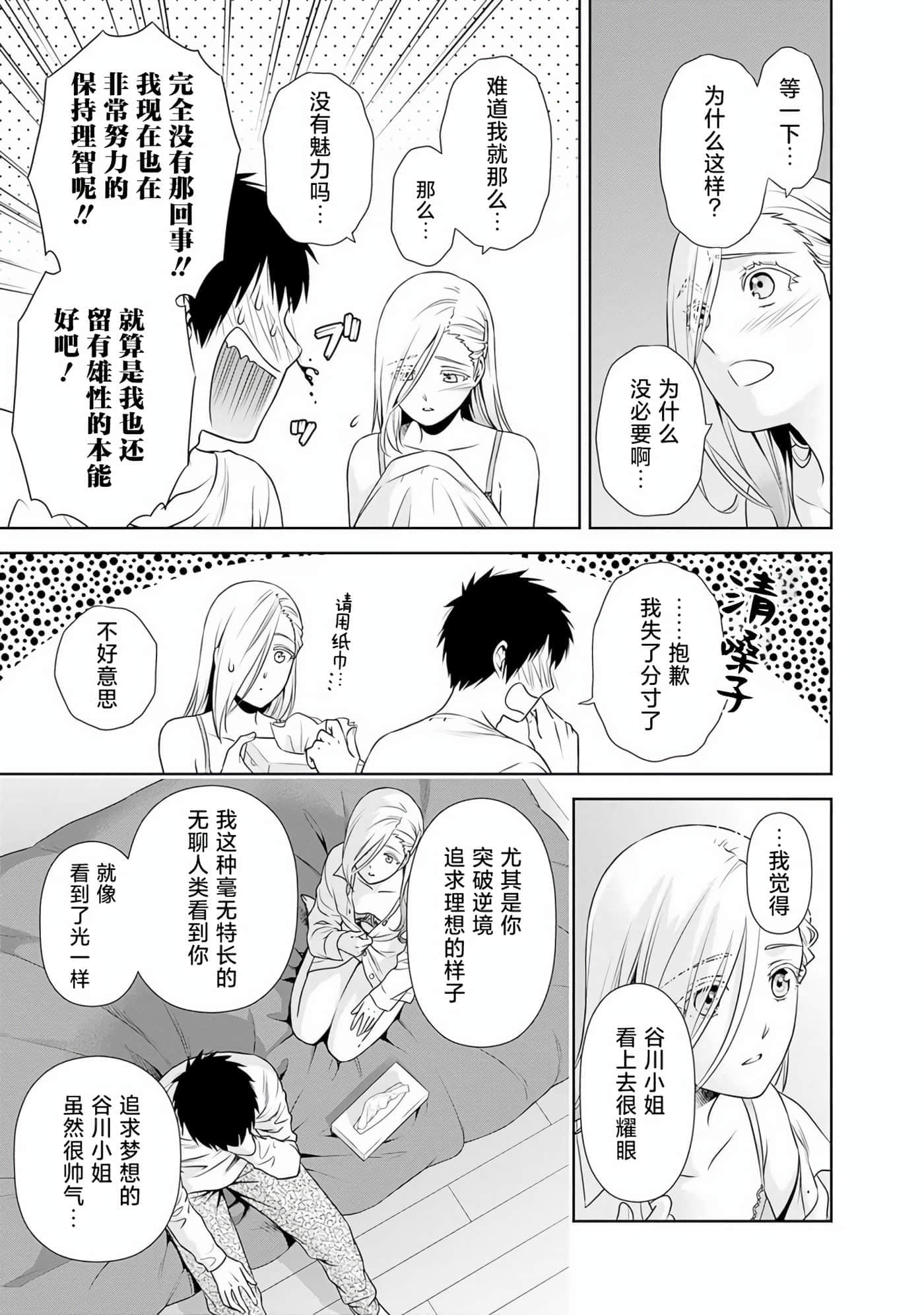 第 8 卷 第 11 页