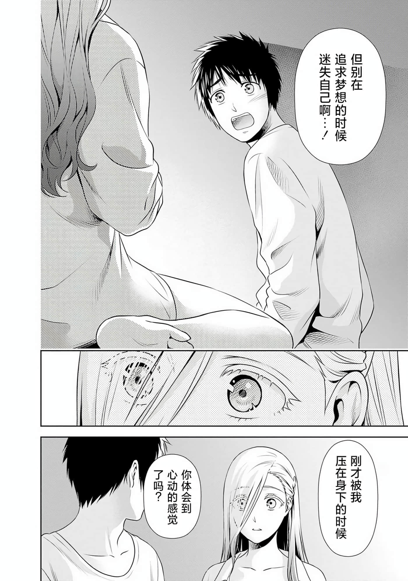 第 8 卷 第 12 页