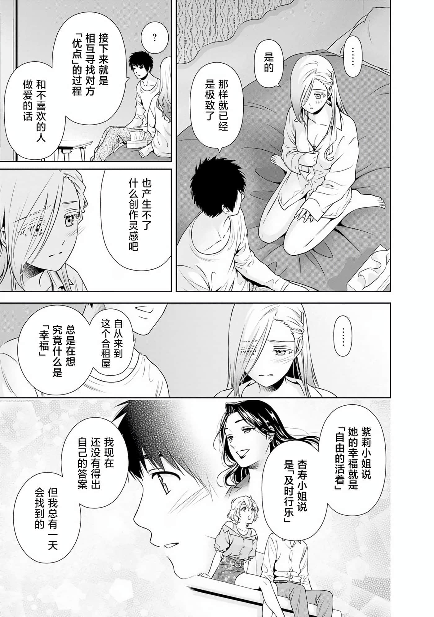 第 8 卷 第 13 页