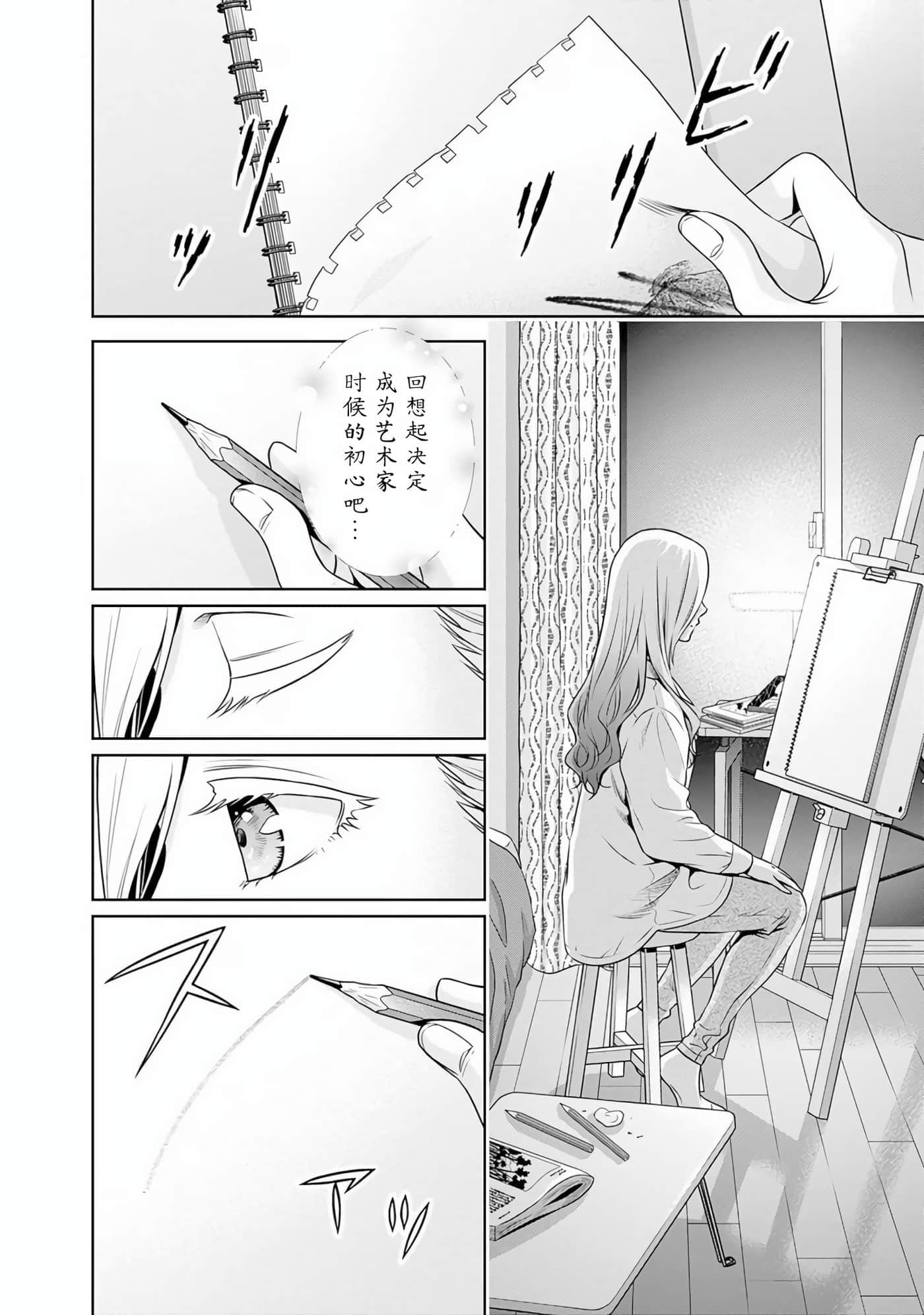 第 8 卷 第 16 页