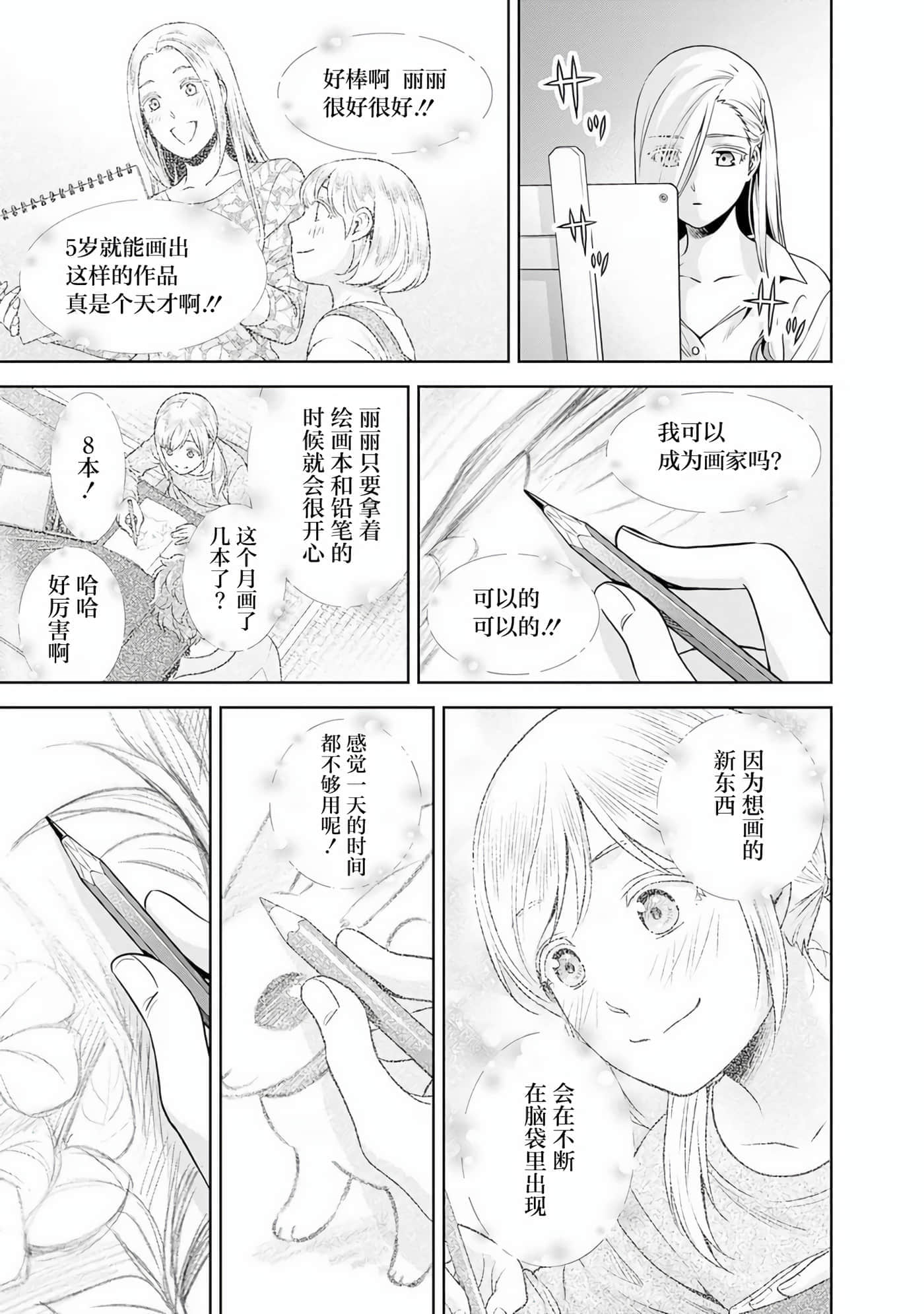 第 8 卷 第 17 页