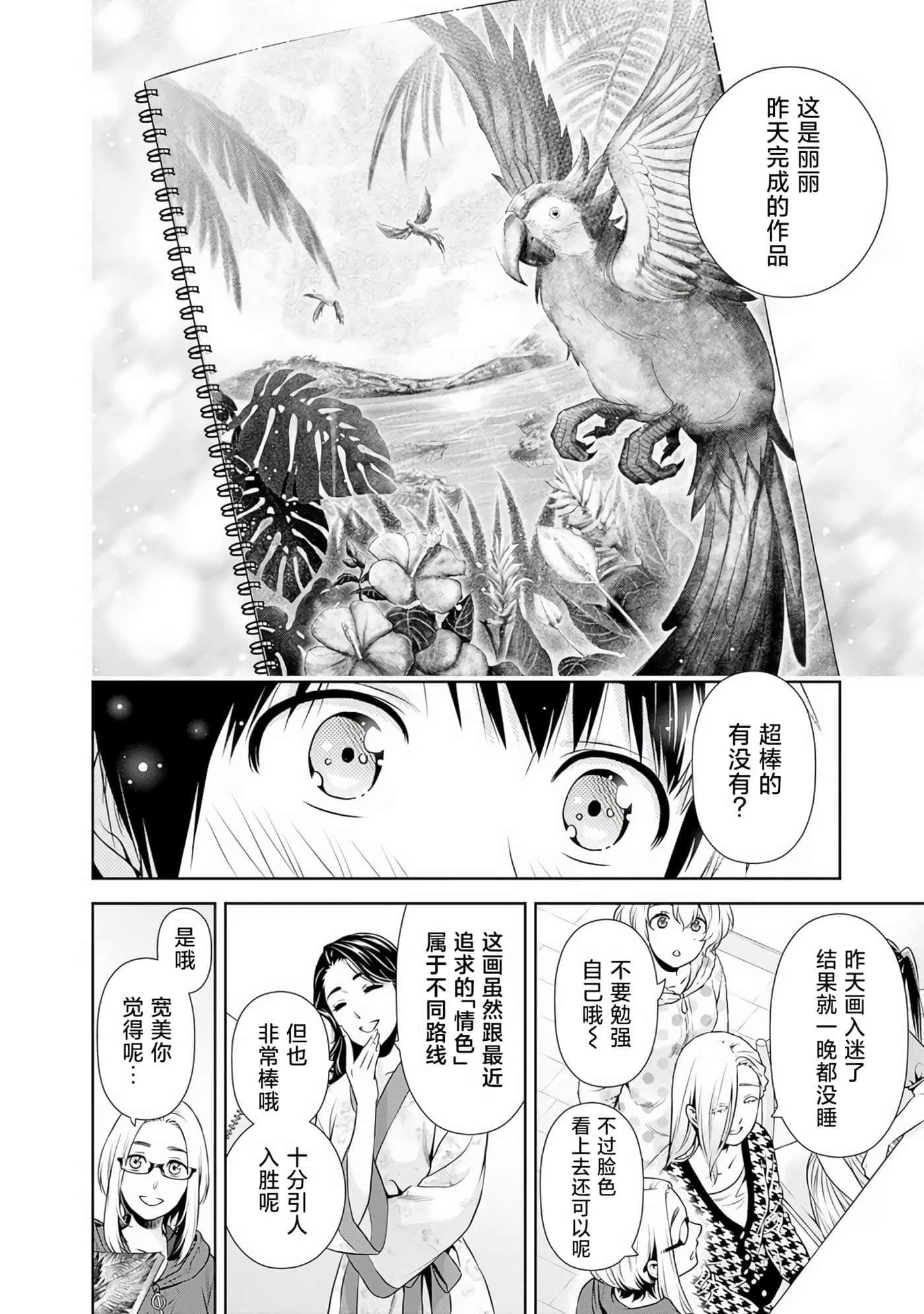 第 8 卷 第 20 页