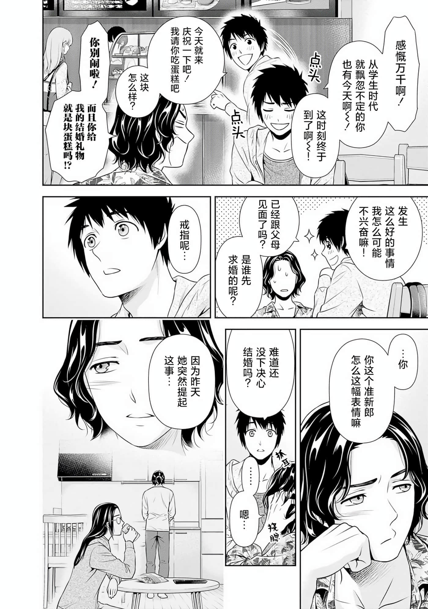 第 9 卷 第 2 页