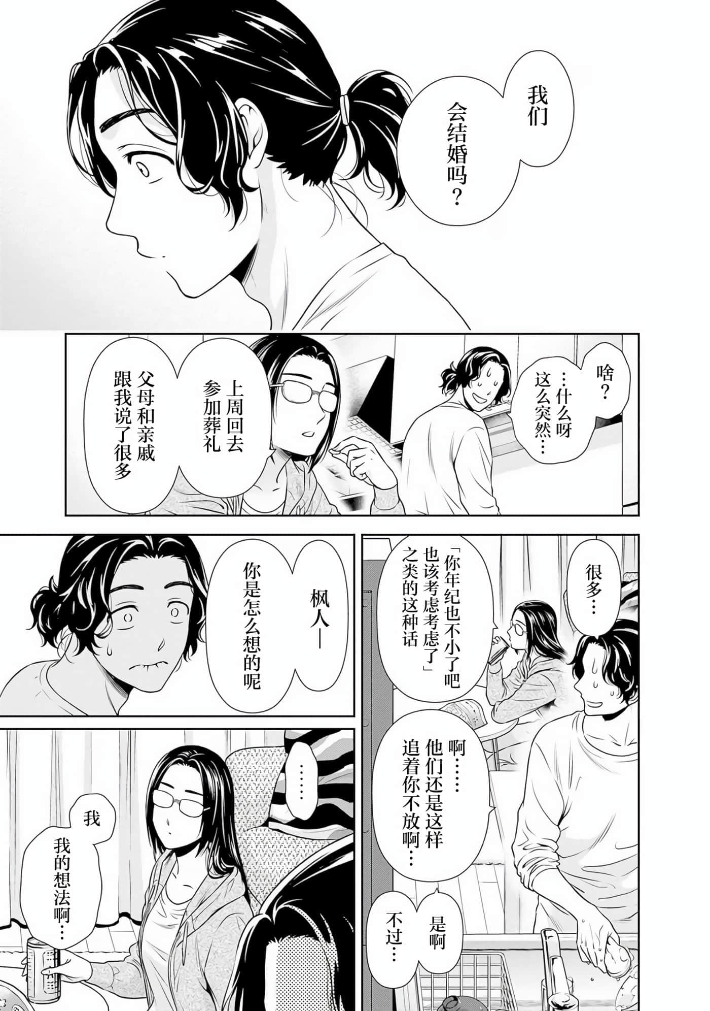 第 9 卷 第 3 页