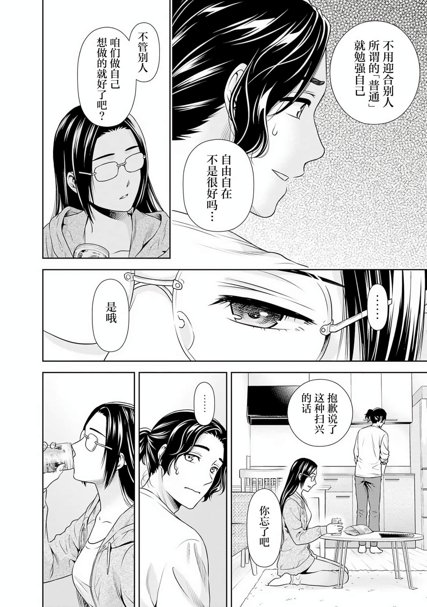 第 9 卷 第 4 页