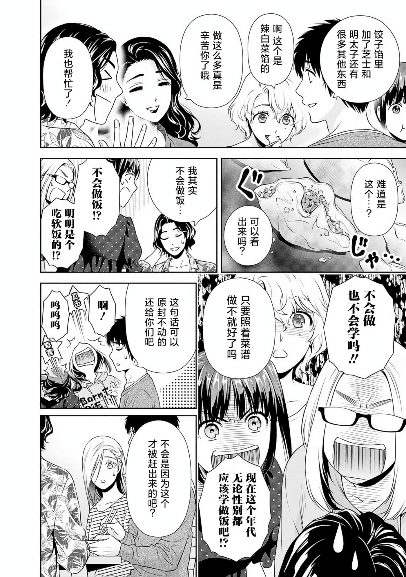 第 9 卷 第 10 页