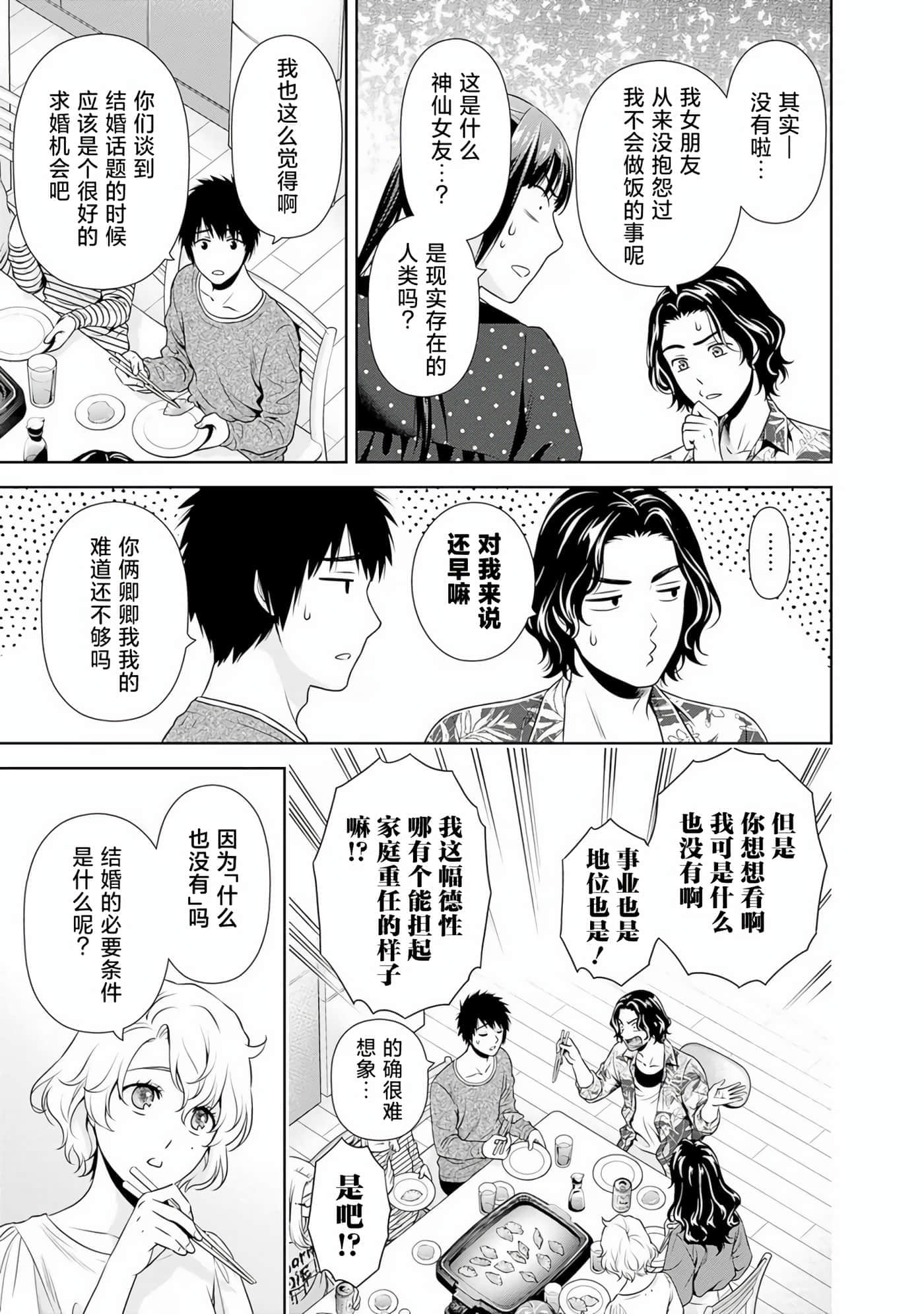 第 9 卷 第 11 页