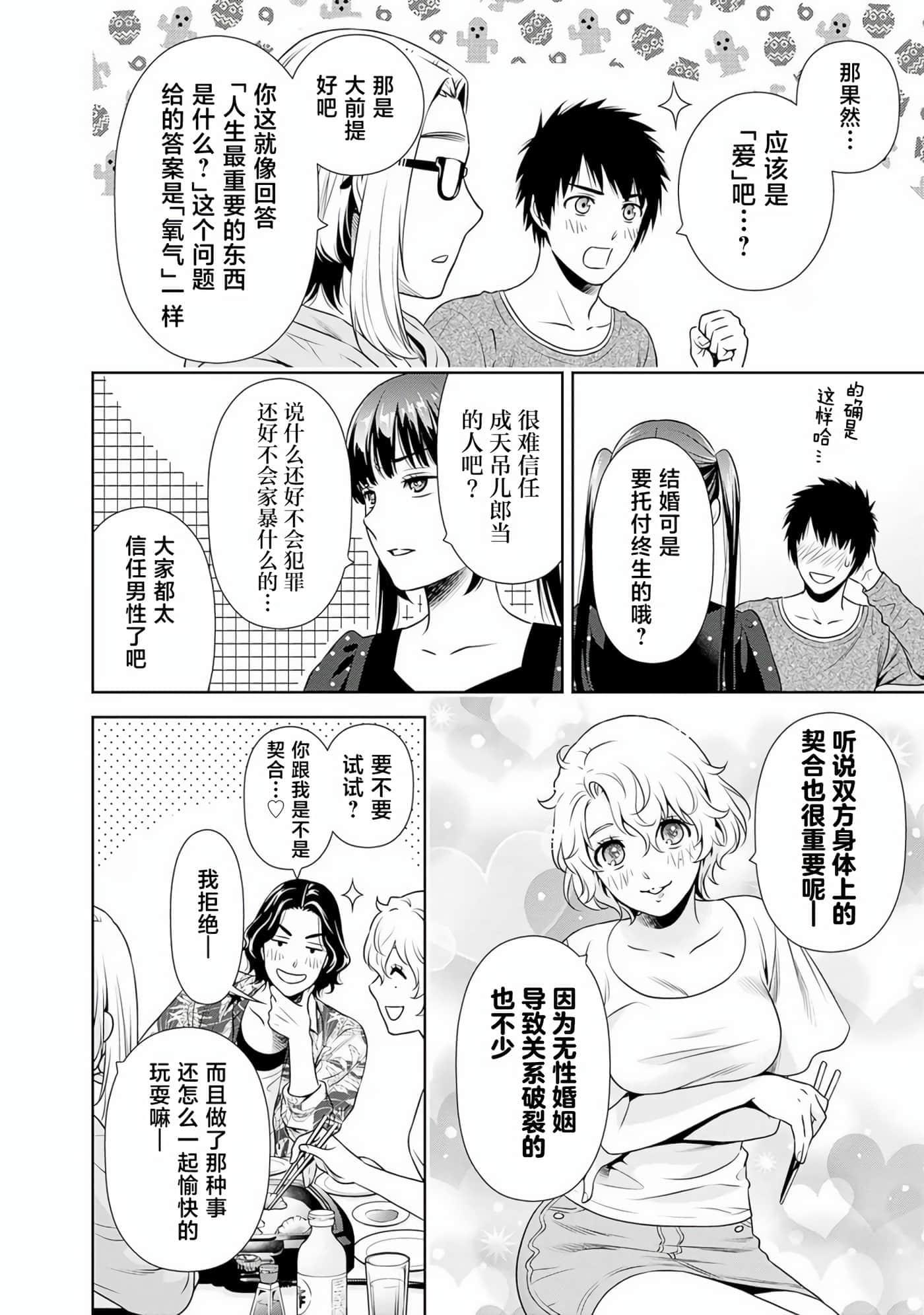 第 9 卷 第 12 页