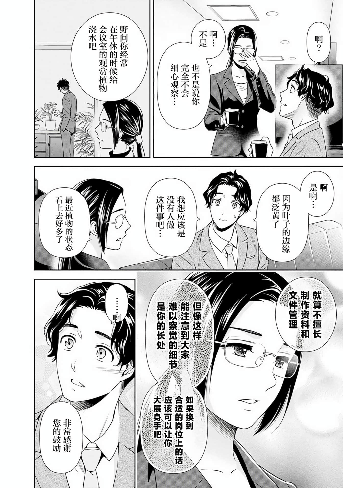 第 9 卷 第 16 页