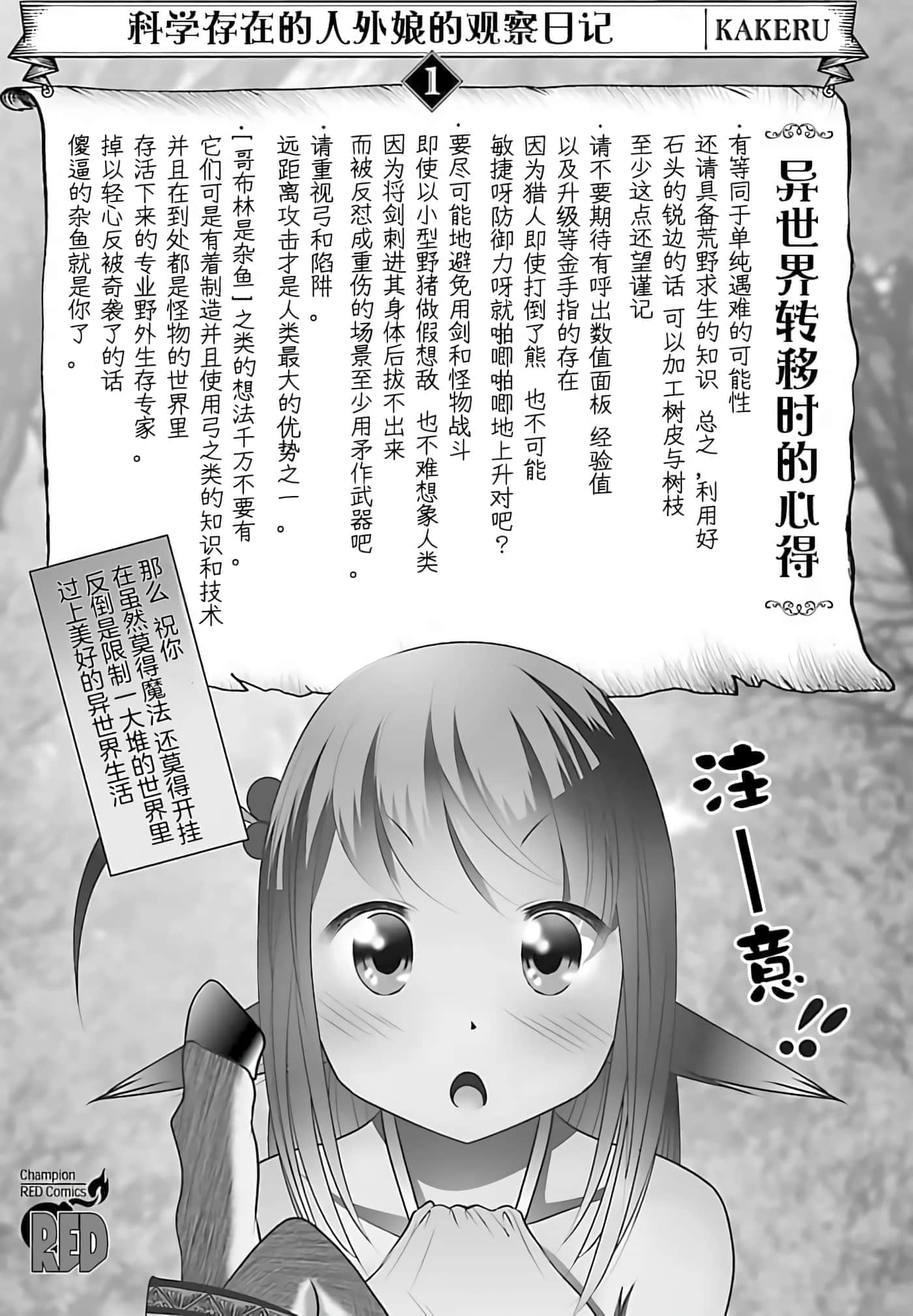 第 1 卷 第 2 页