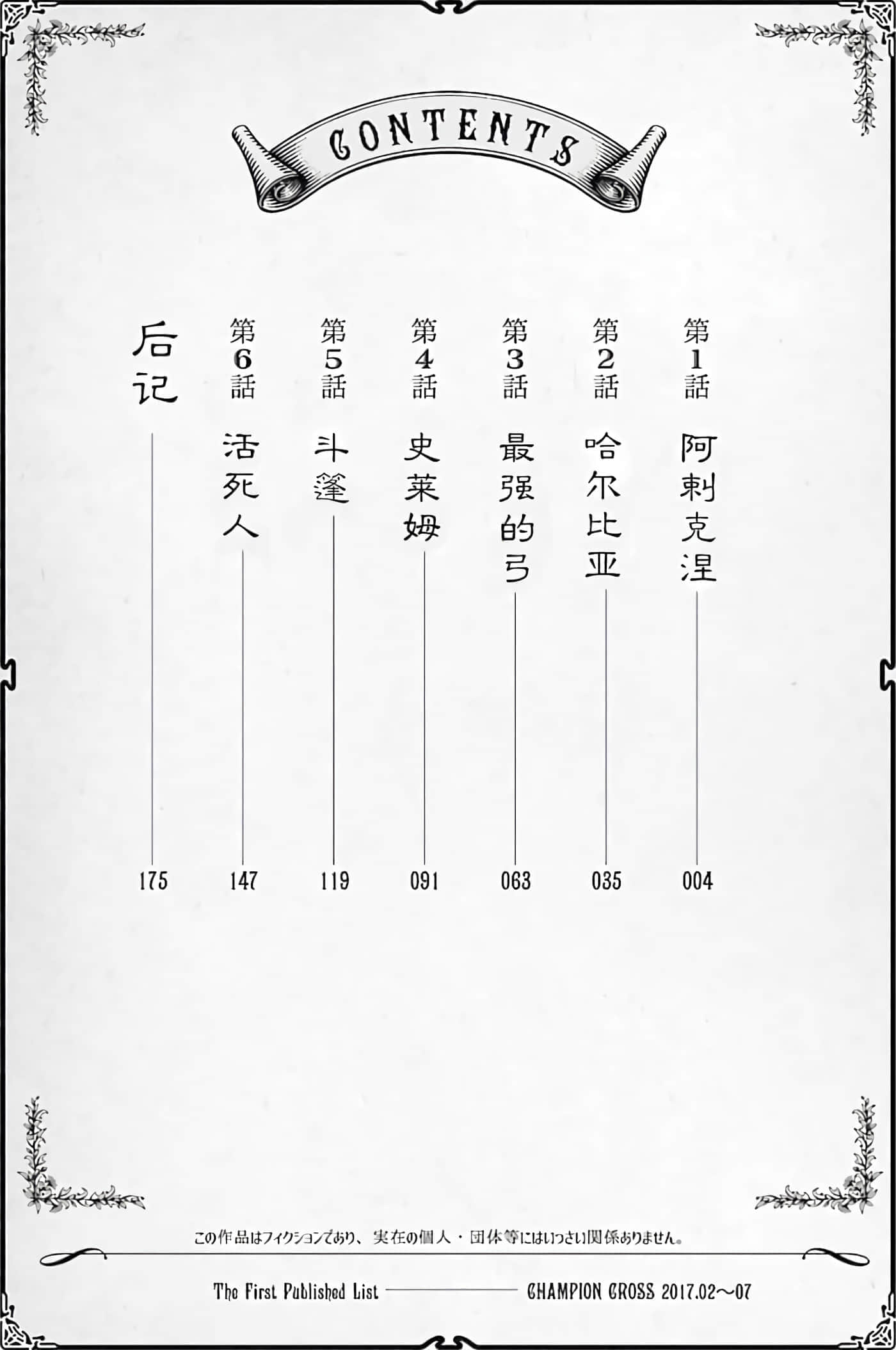 第 1 卷 第 3 页
