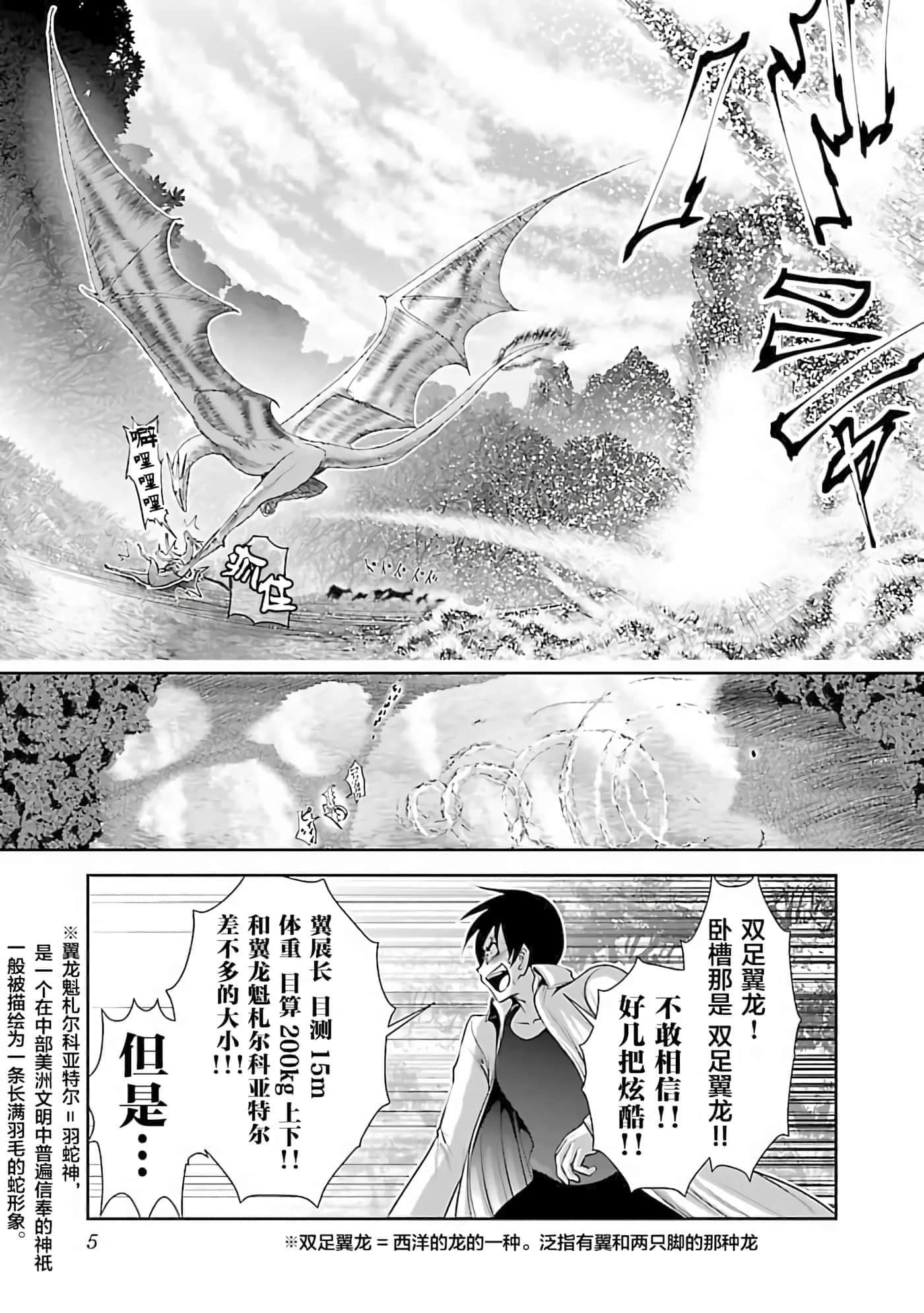 第 1 卷 第 5 页