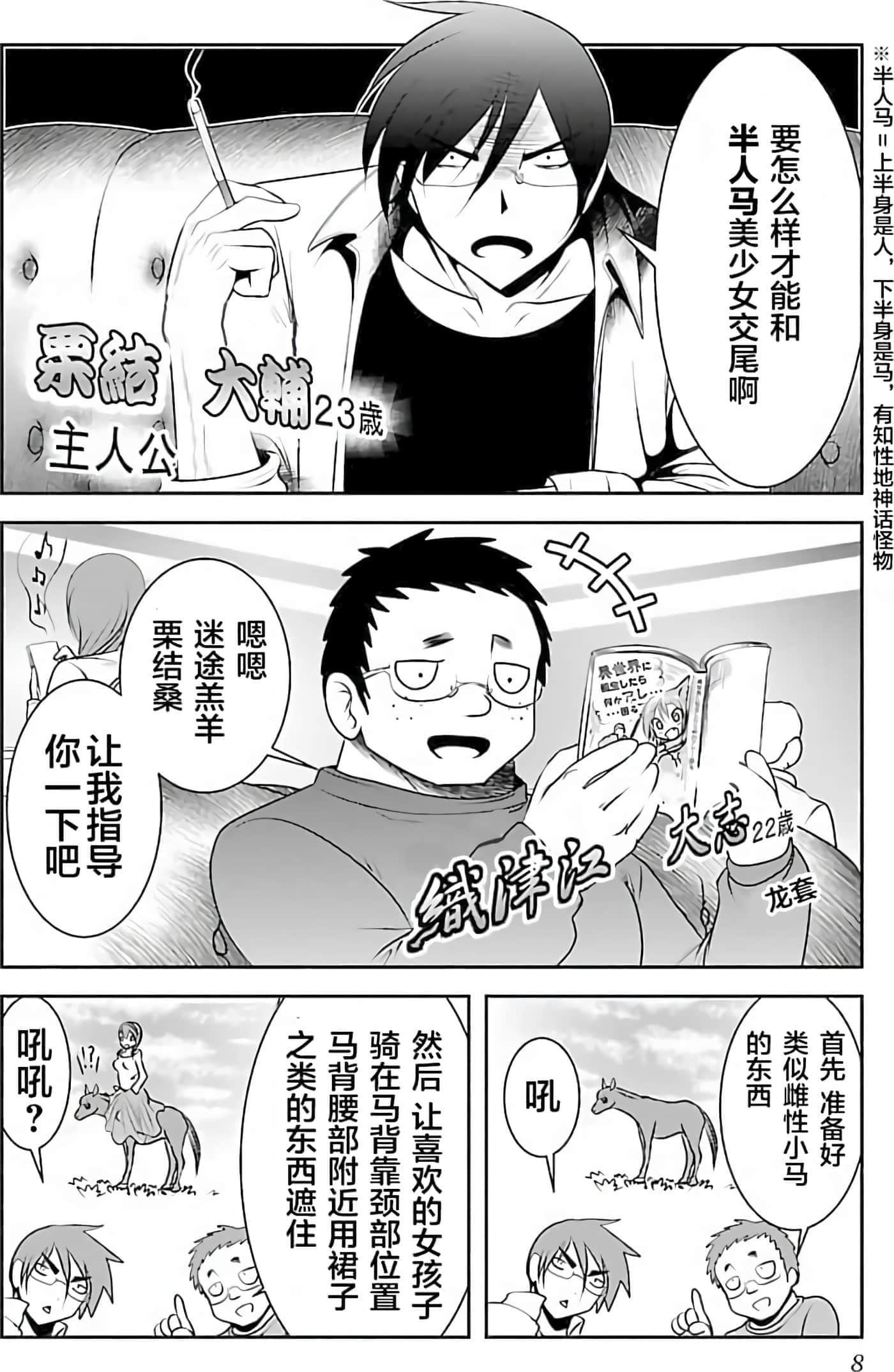 第 1 卷 第 8 页