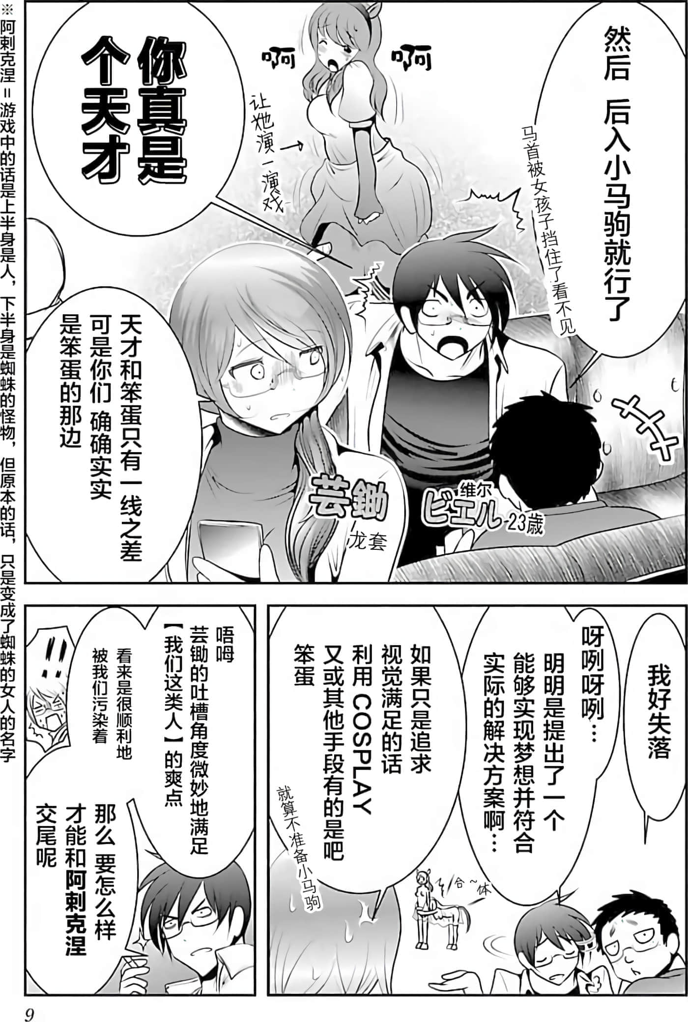 第 1 卷 第 9 页