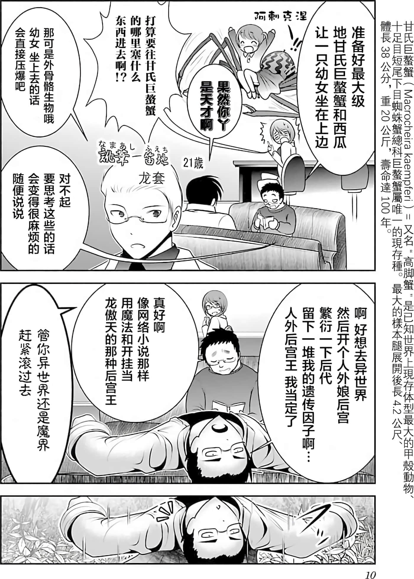 第 1 卷 第 10 页