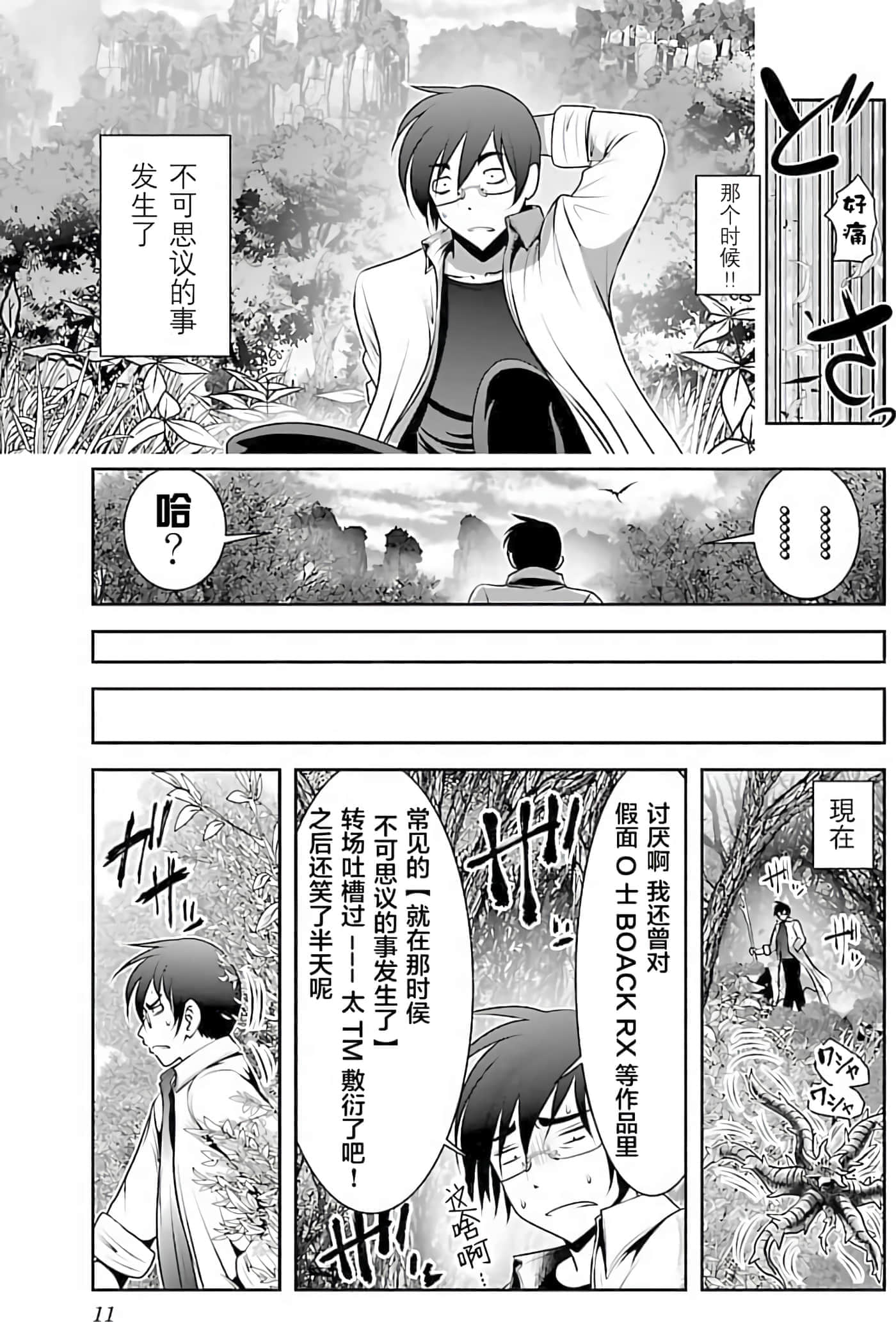 第 1 卷 第 11 页