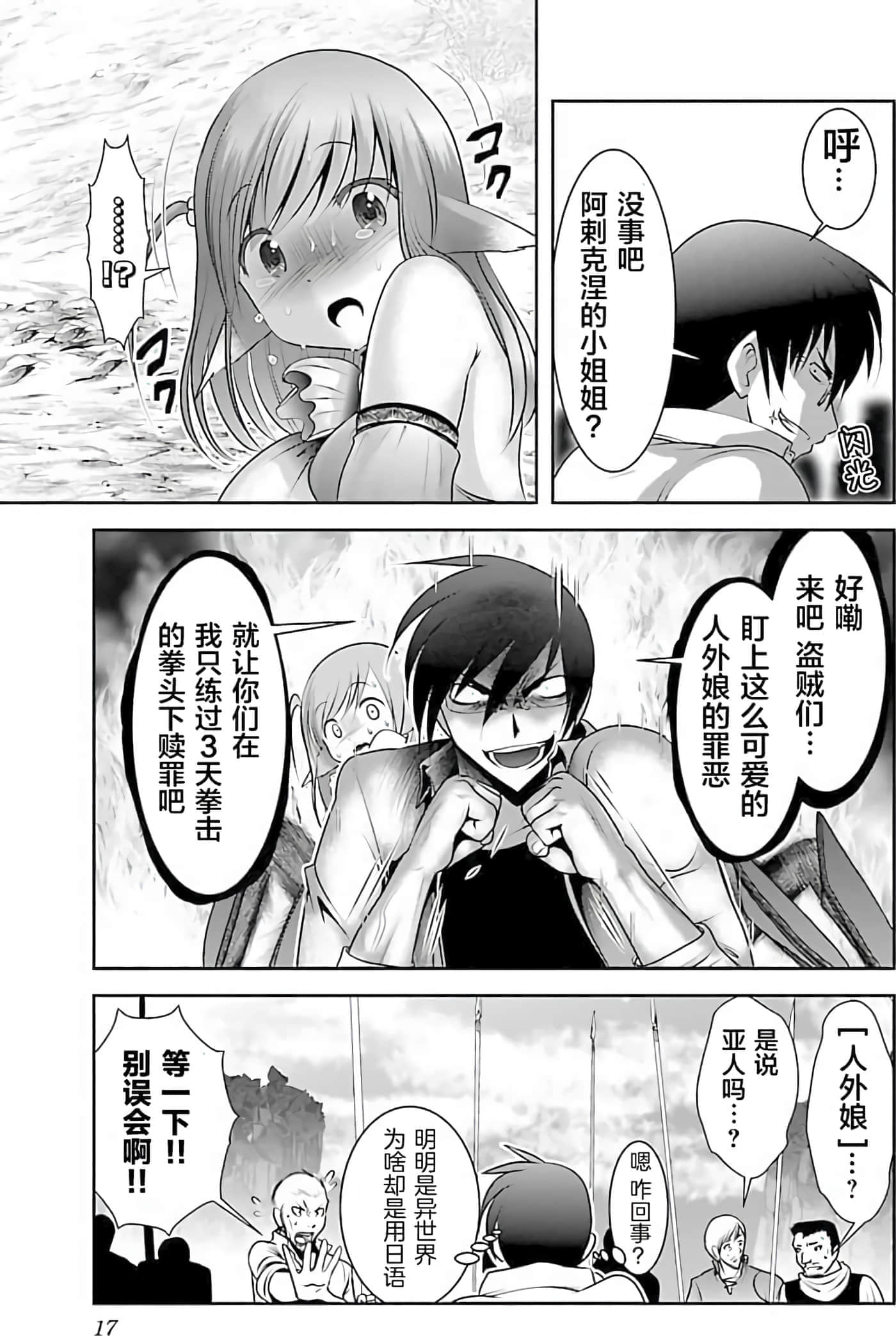 第 1 卷 第 17 页