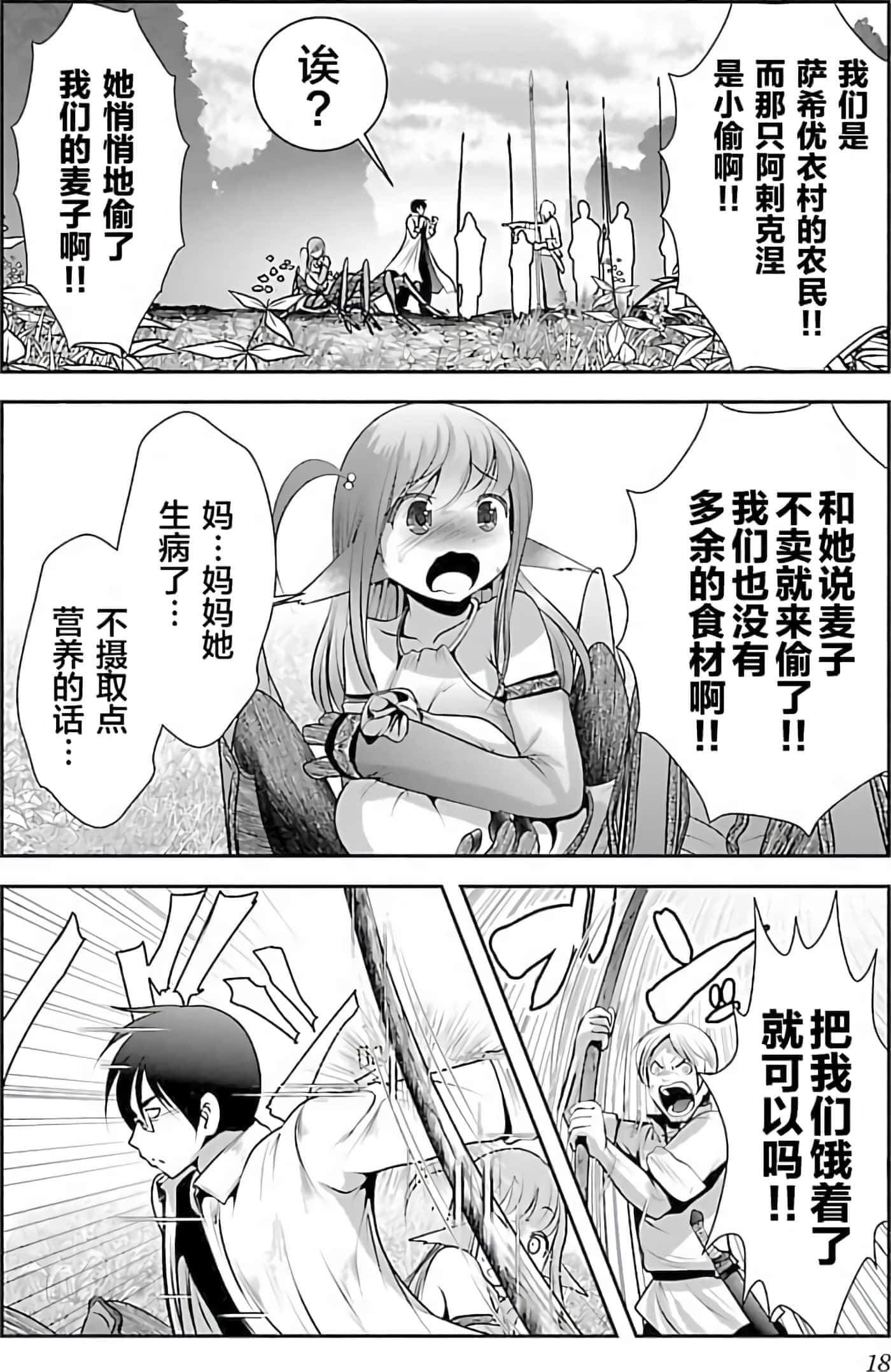 第 1 卷 第 18 页