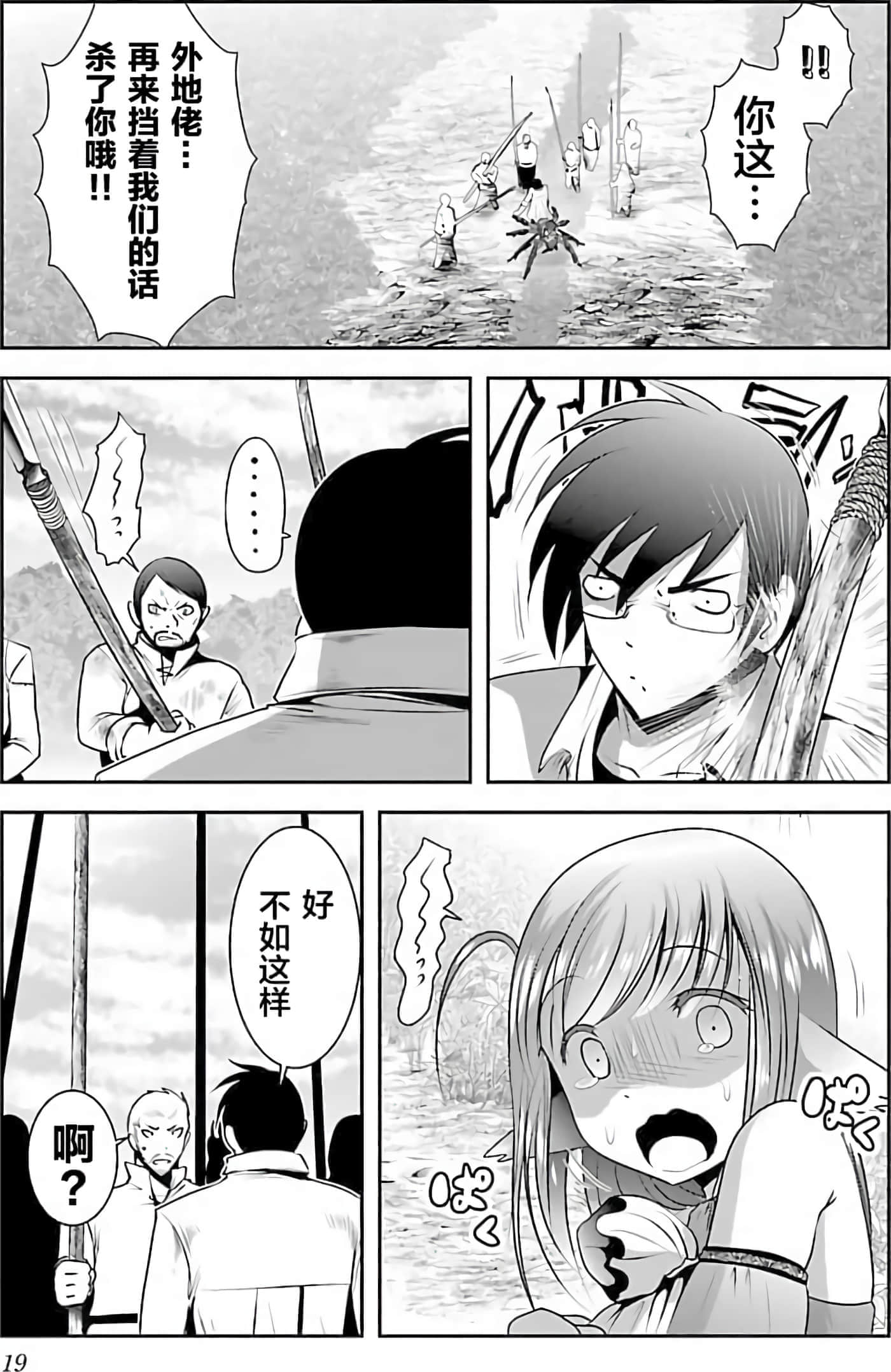 第 1 卷 第 19 页