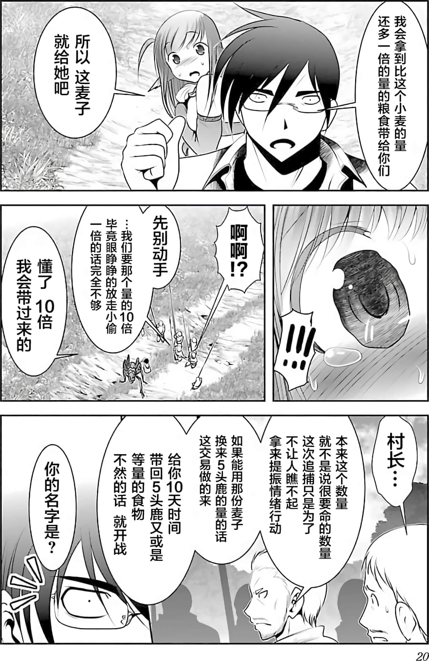 第 1 卷 第 20 页