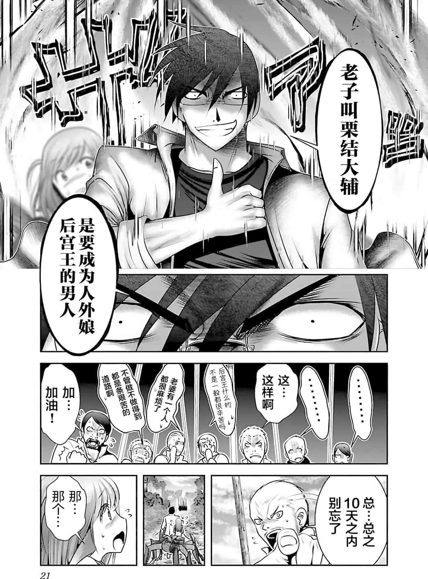 第 1 卷 第 21 页