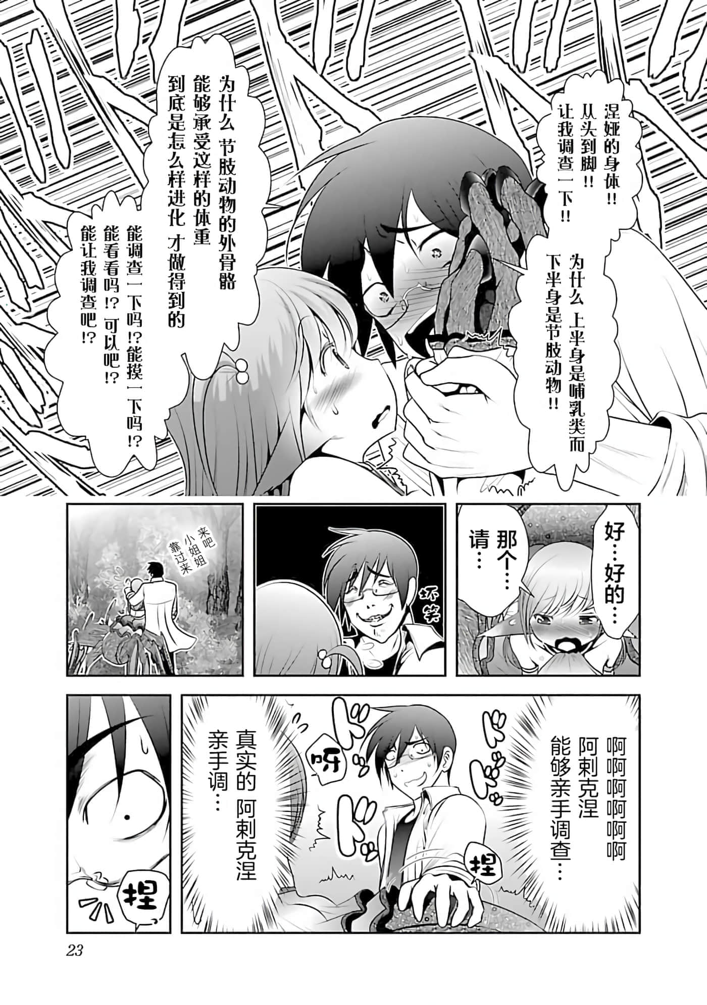 第 1 卷 第 23 页
