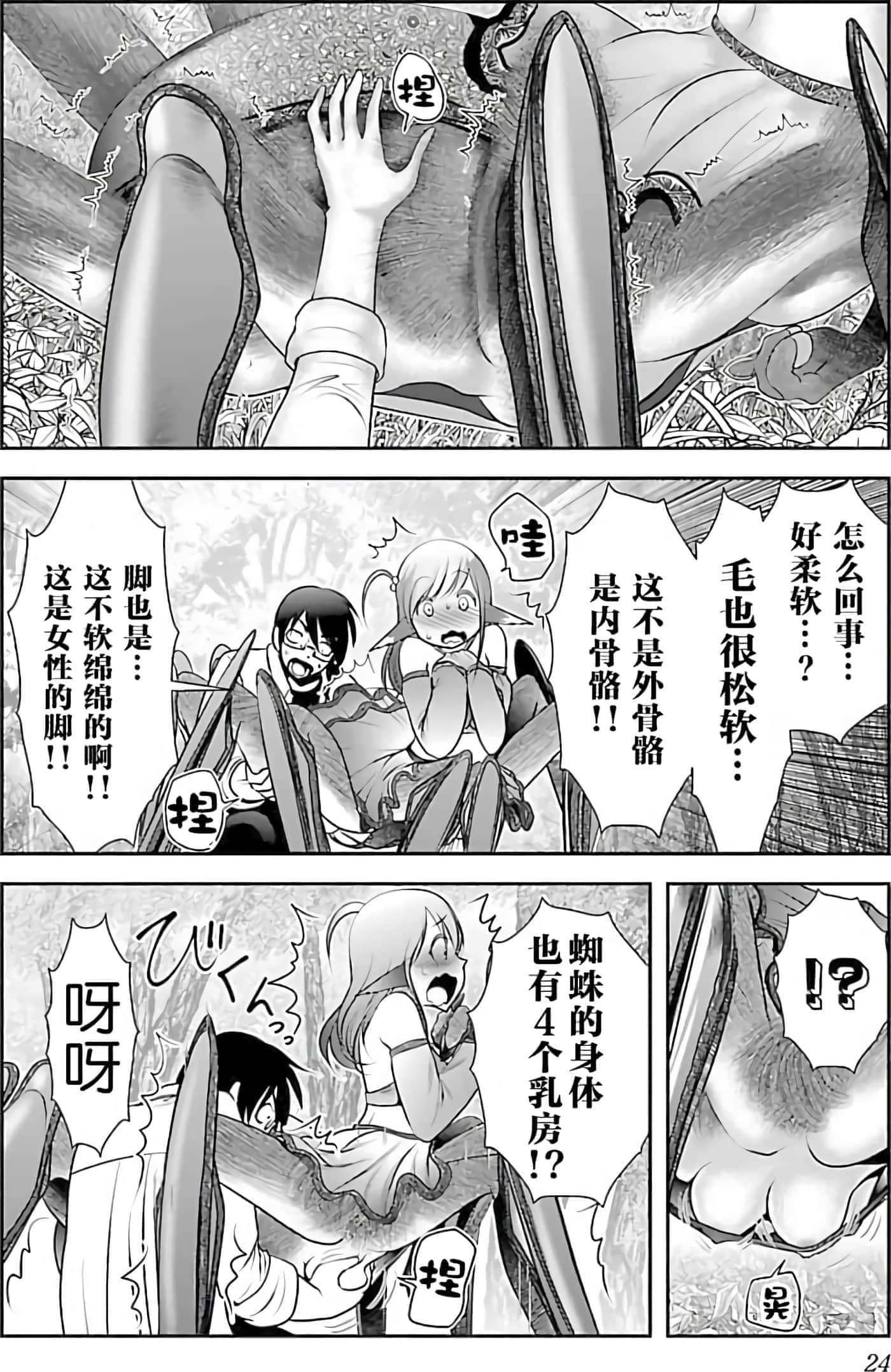 第 1 卷 第 24 页