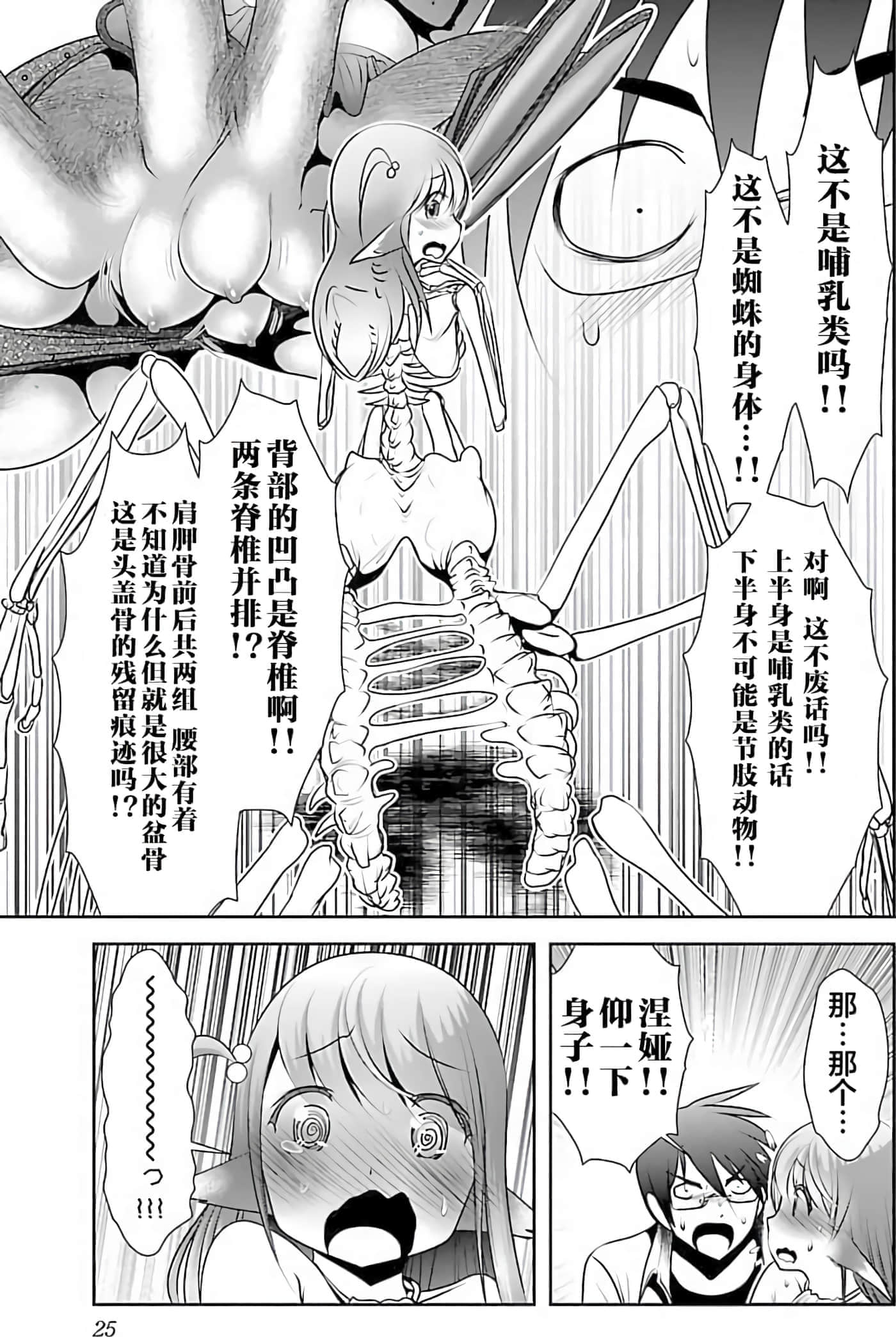 第 1 卷 第 25 页