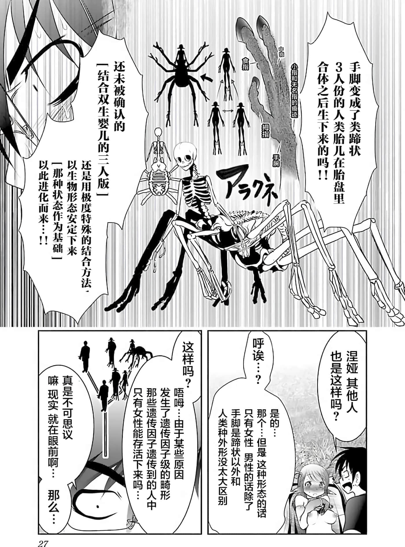 第 1 卷 第 27 页