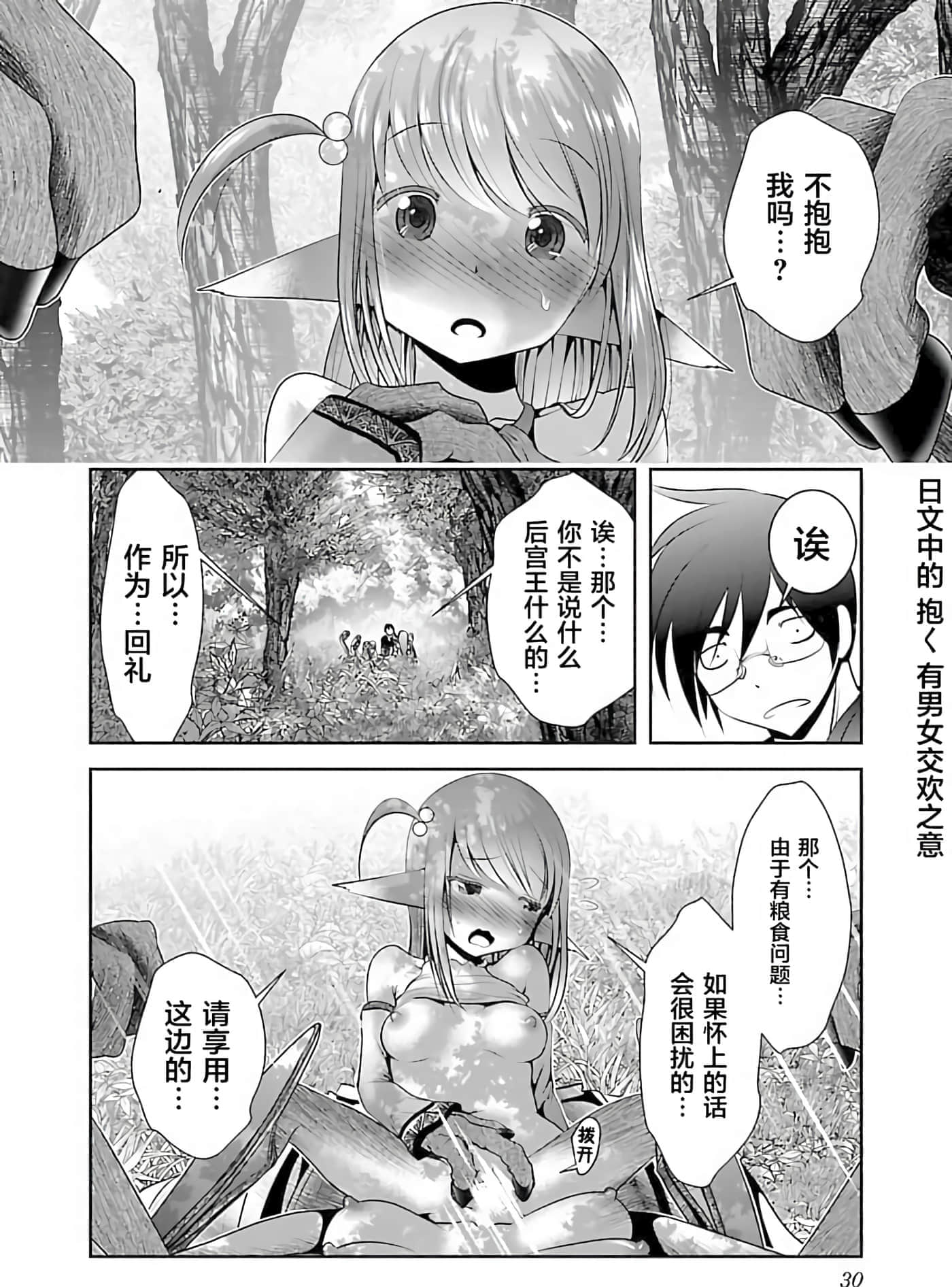 第 1 卷 第 30 页