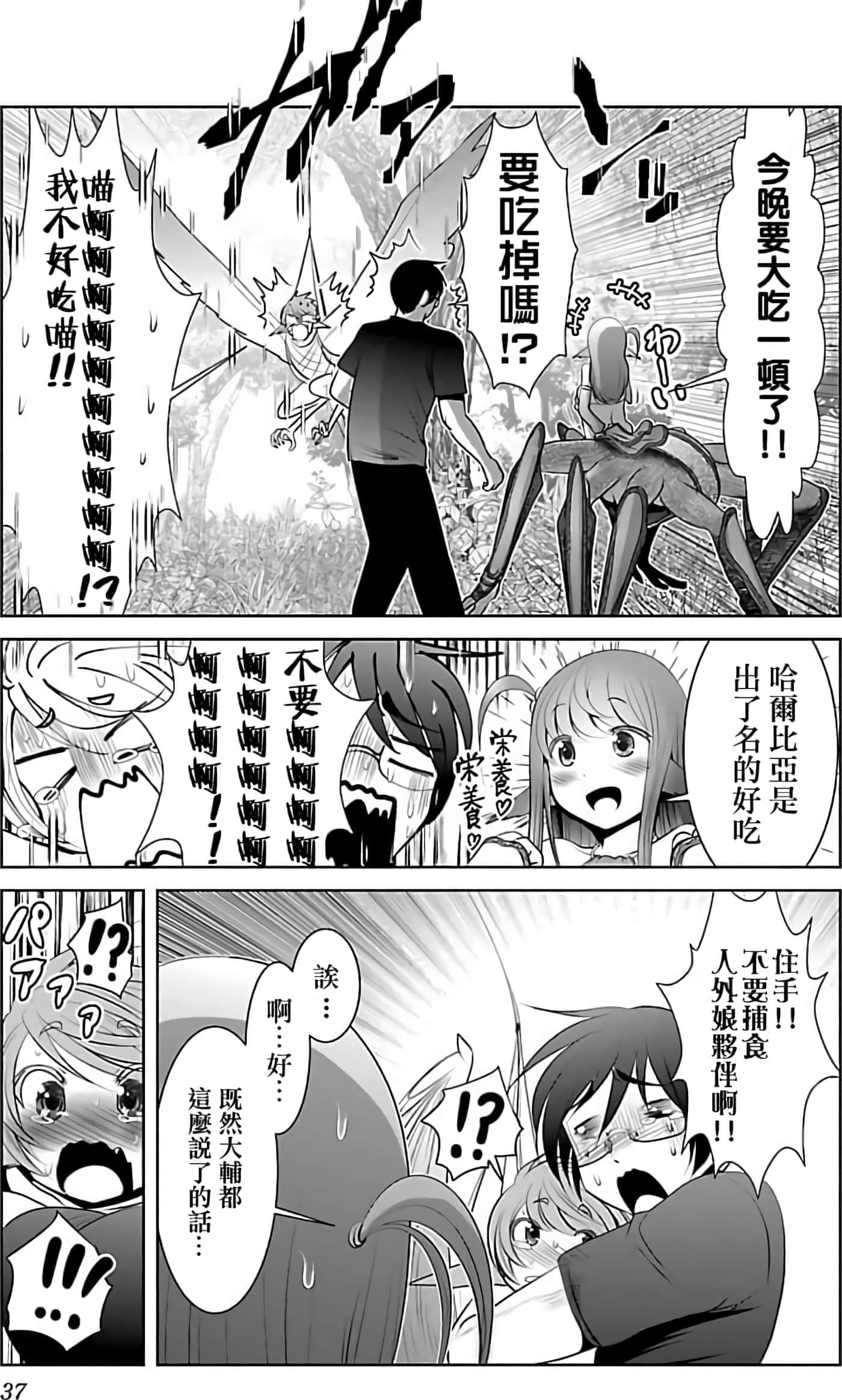 第 1 卷 第 37 页