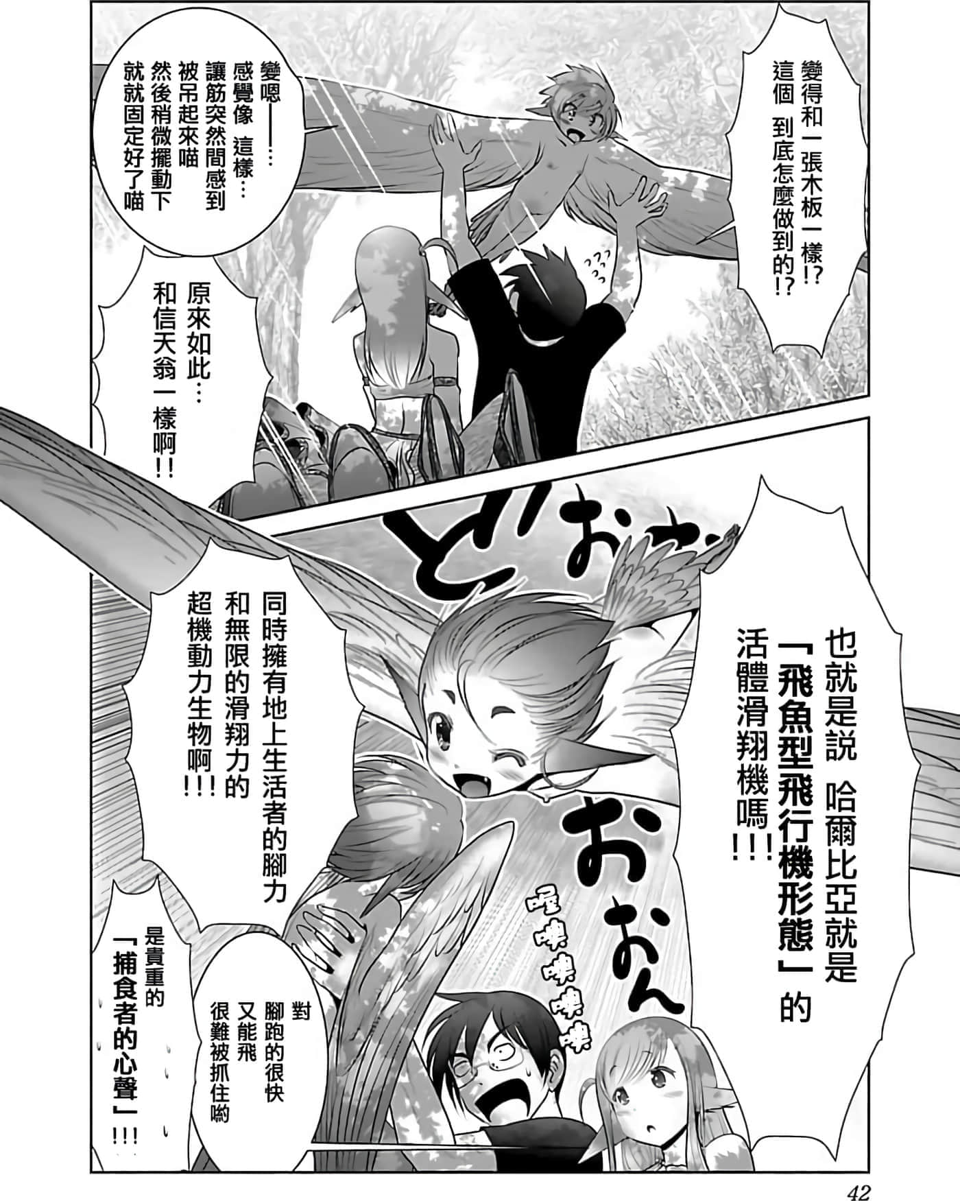 第 1 卷 第 42 页
