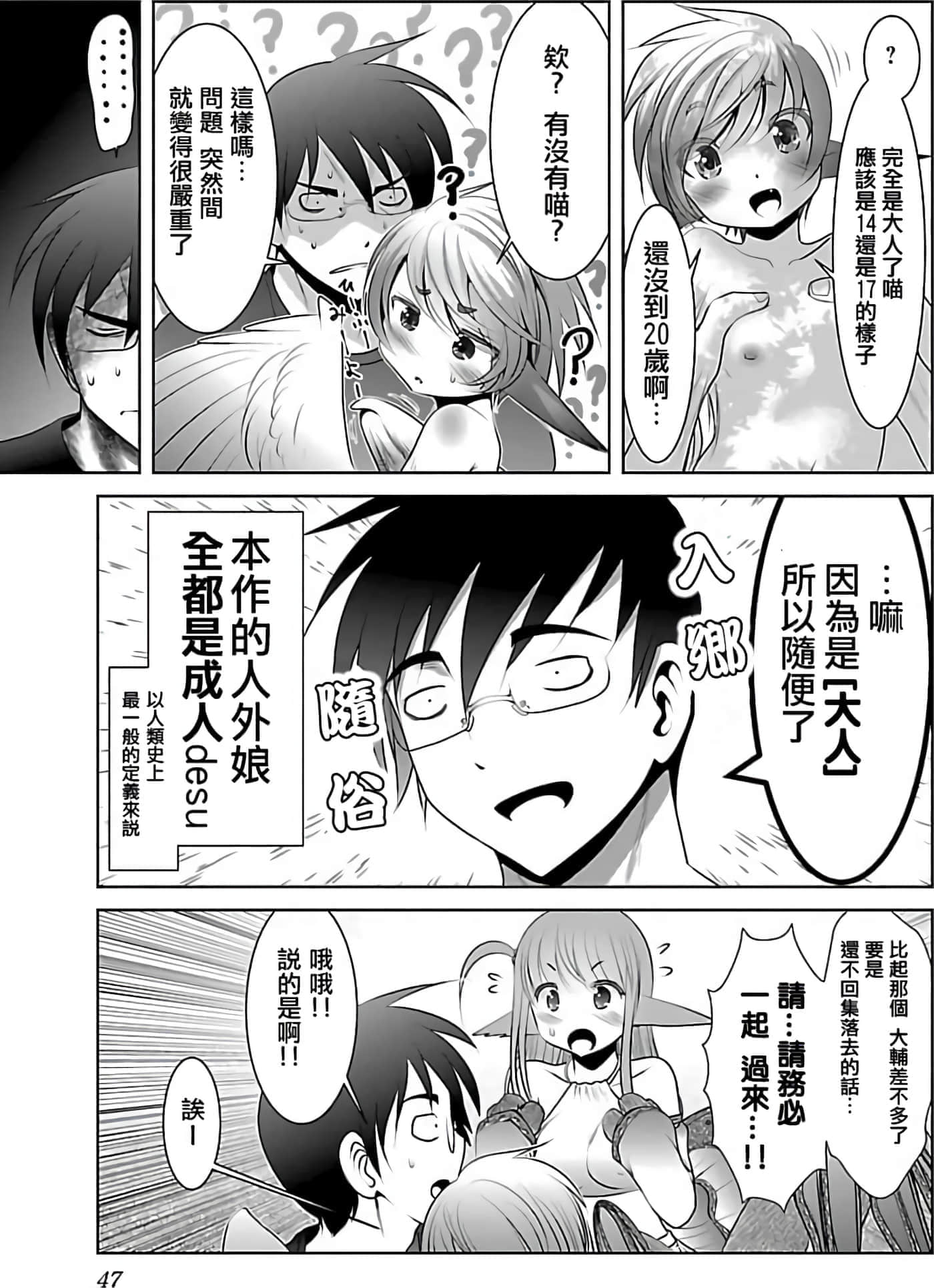 第 1 卷 第 47 页