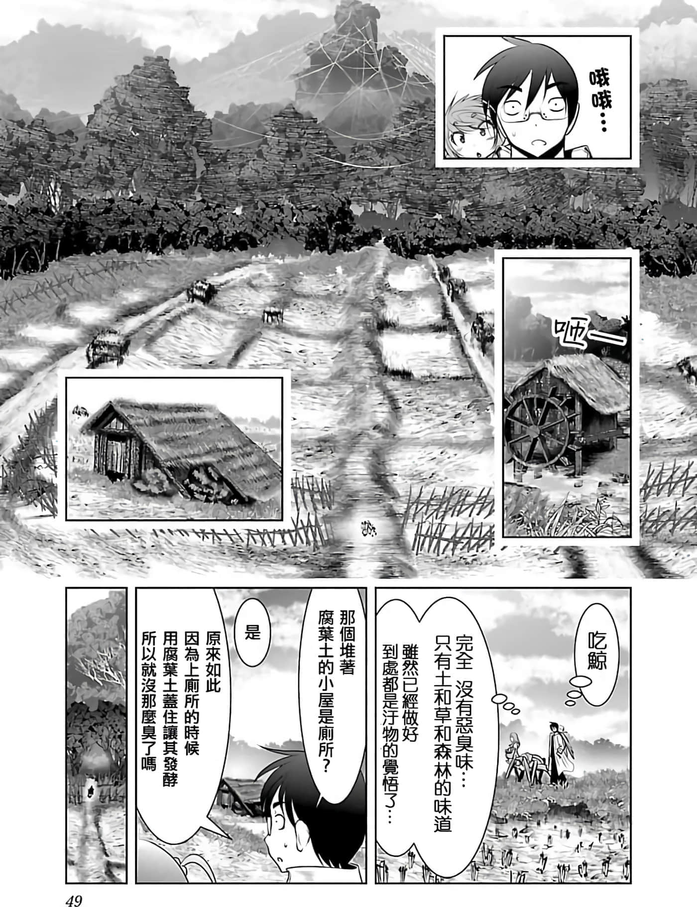 第 1 卷 第 49 页