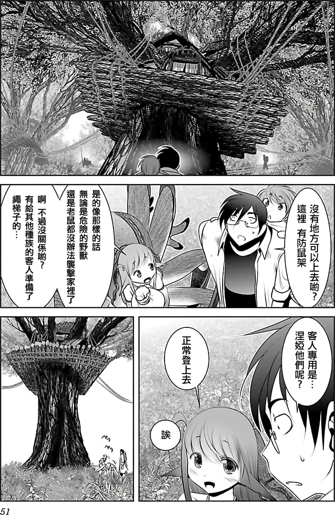 第 1 卷 第 51 页