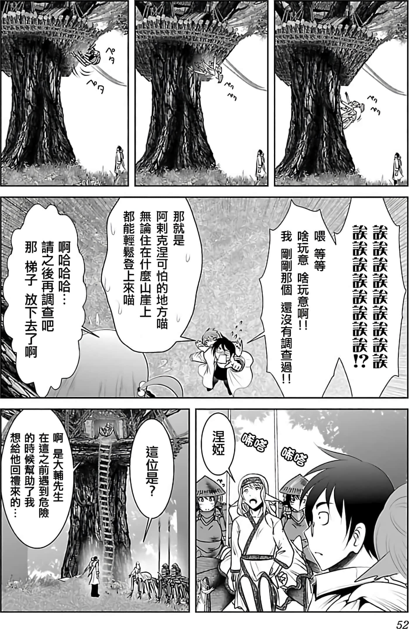 第 1 卷 第 52 页