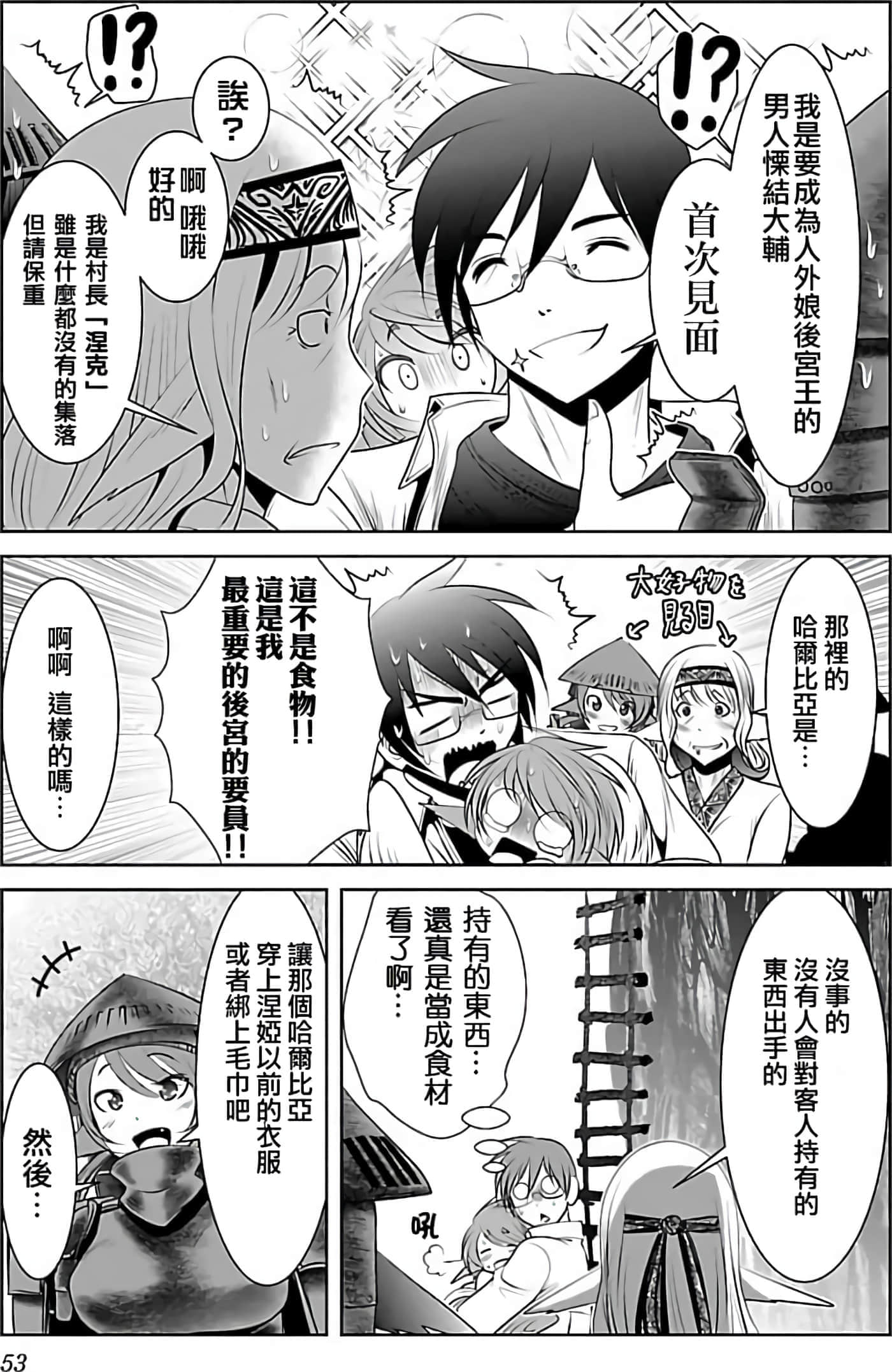 第 1 卷 第 53 页
