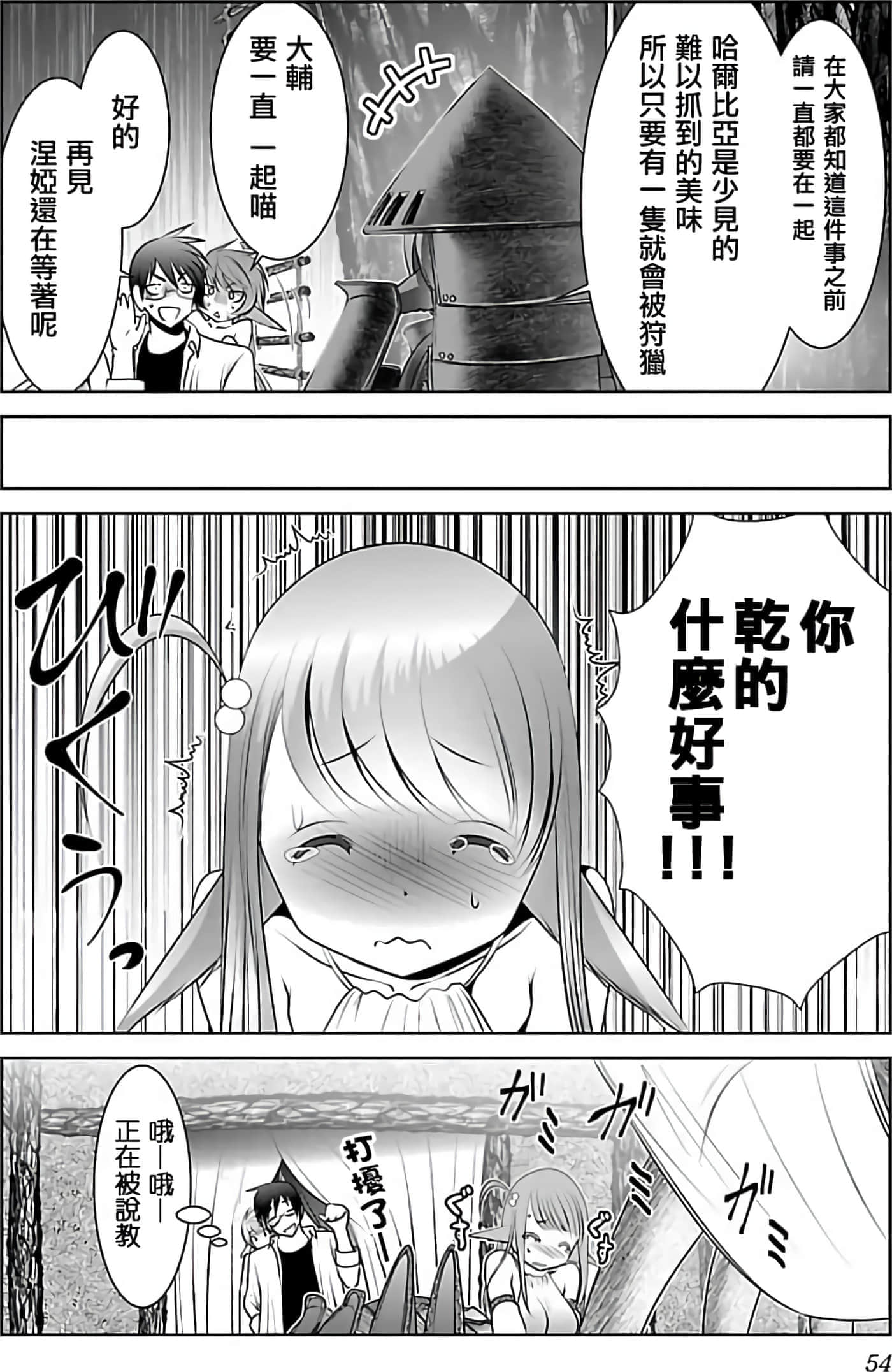 第 1 卷 第 54 页