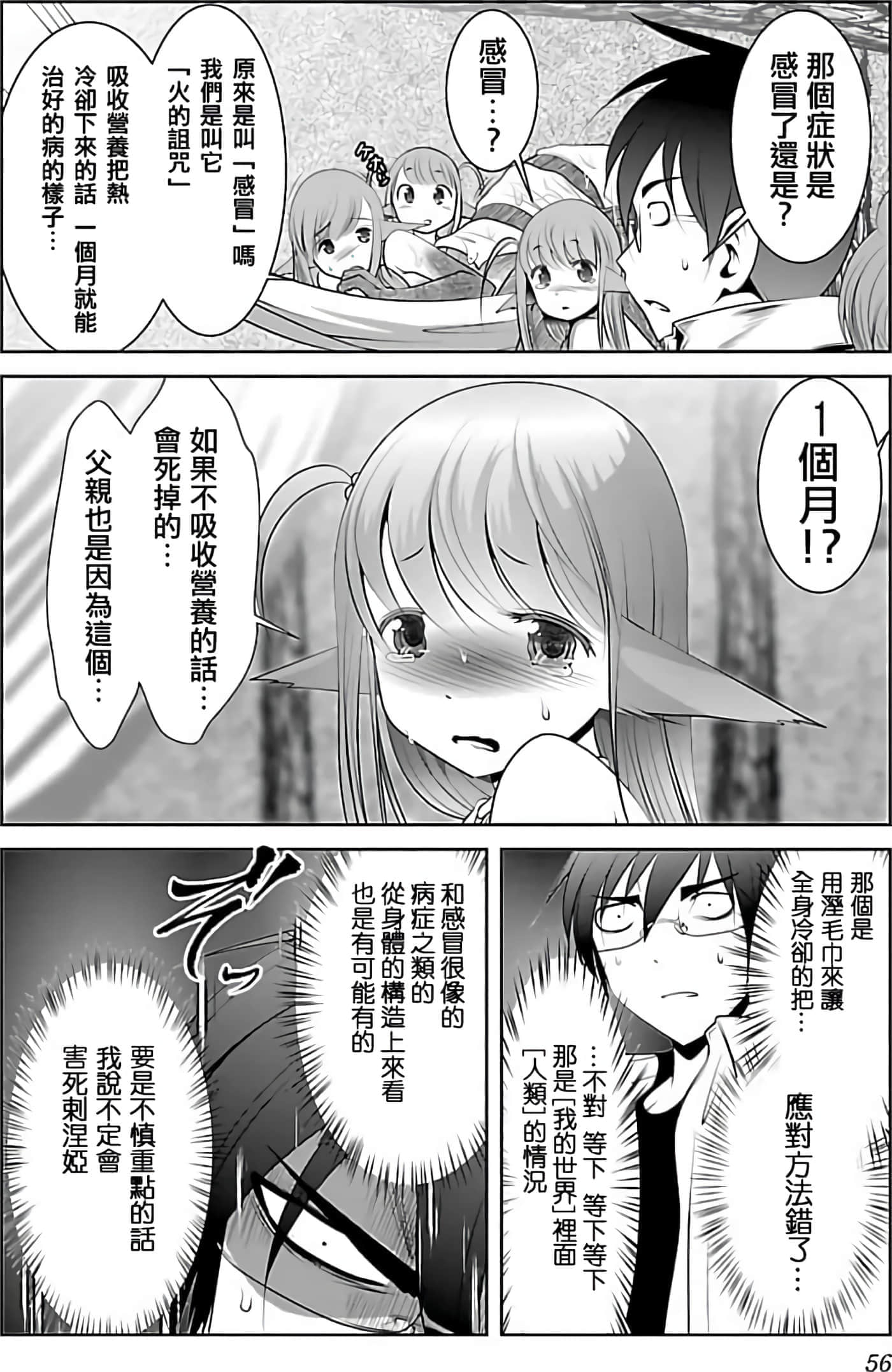 第 1 卷 第 56 页
