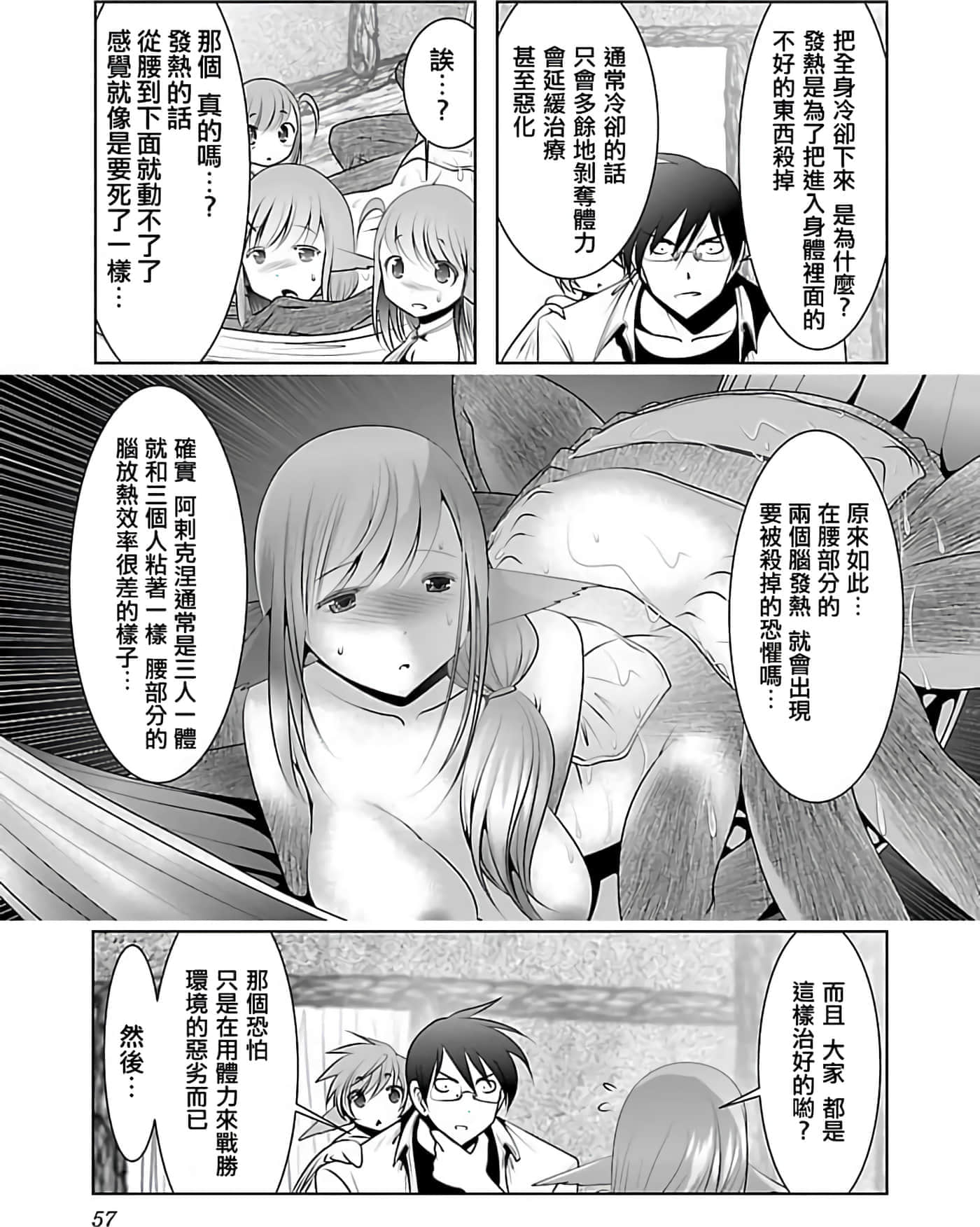 第 1 卷 第 57 页